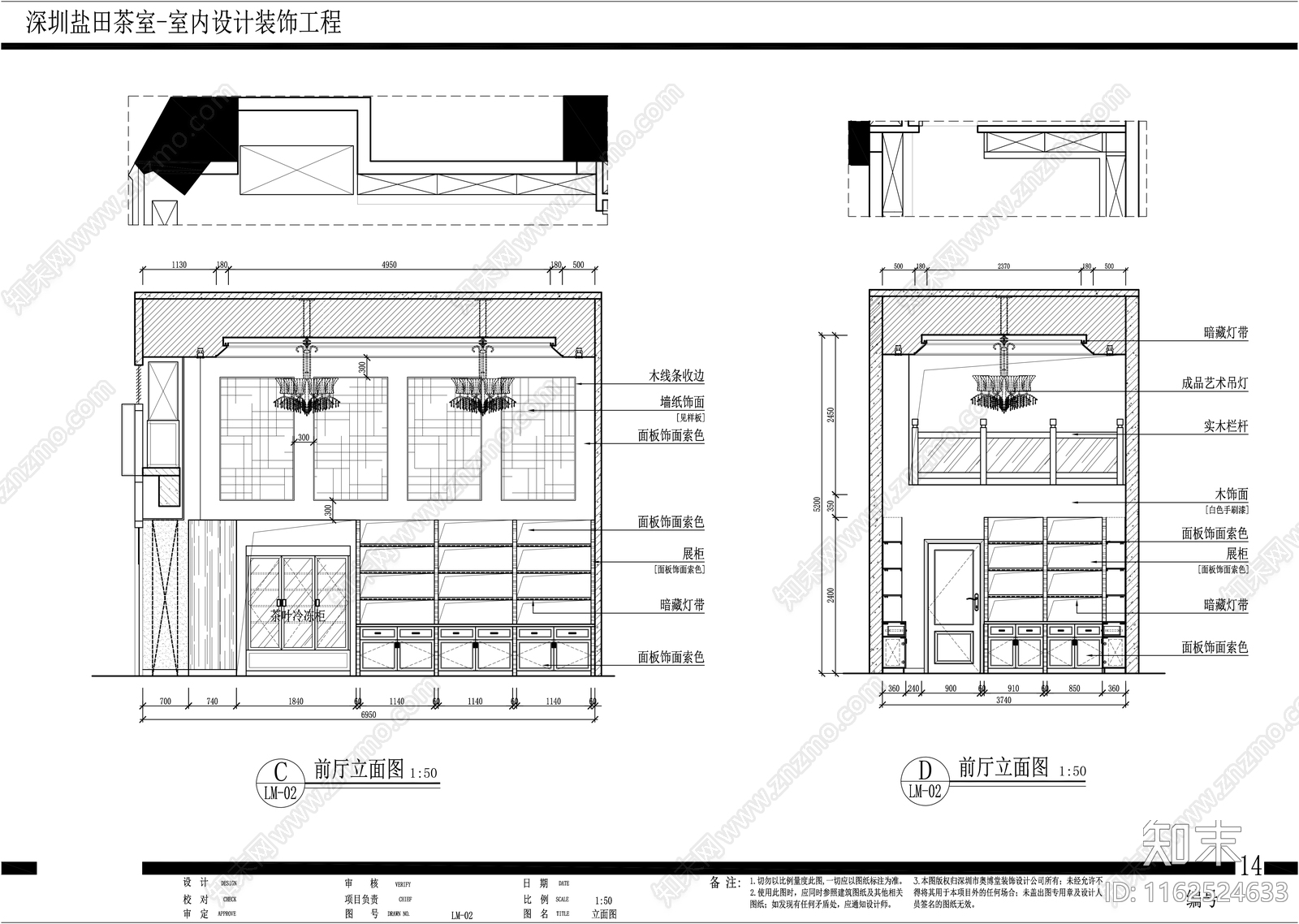 深圳复式茶室茶楼经营空间含办公cad施工图下载【ID:1162524633】