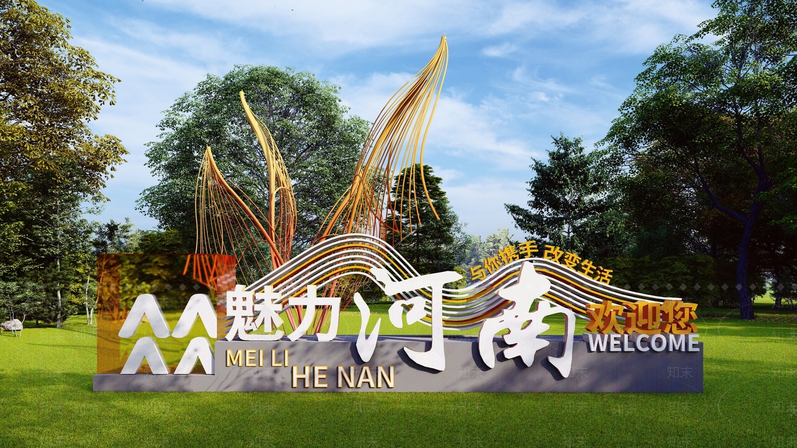 现代文明城市创意景观雕塑小品SU模型下载【ID:1162524427】