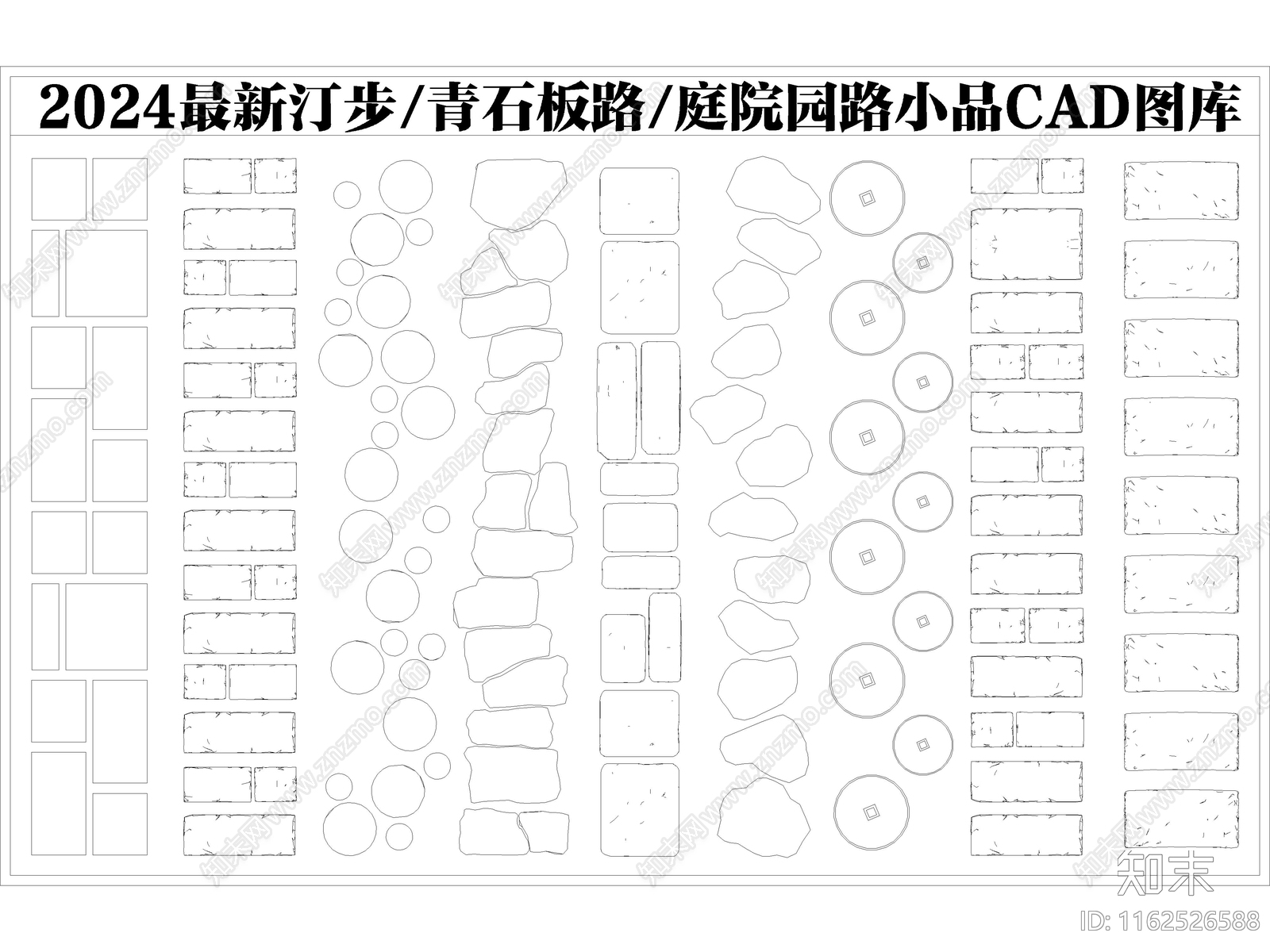 2024年最新汀步青石板路庭院园路小品图库施工图下载【ID:1162526588】