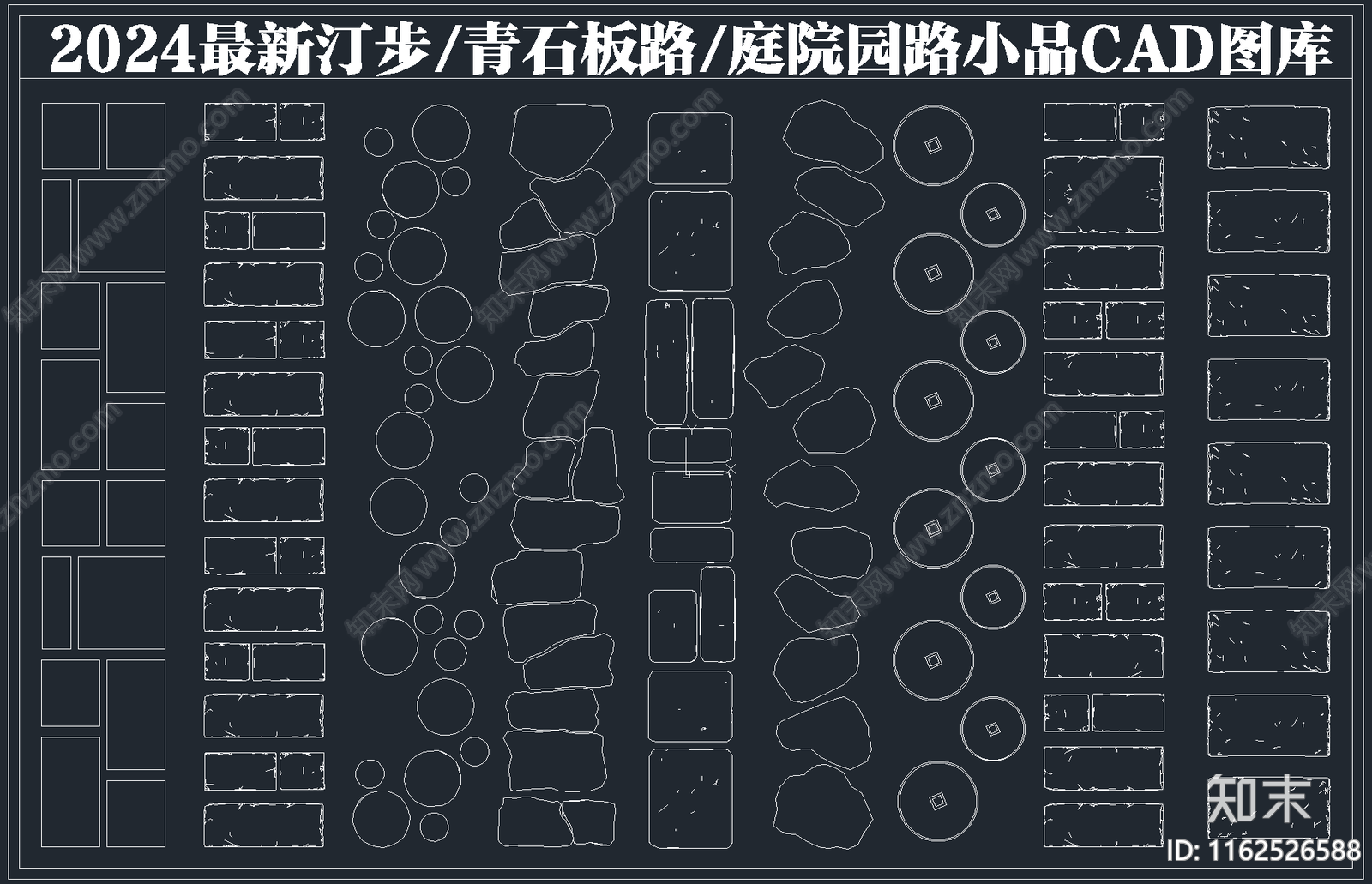 2024年最新汀步青石板路庭院园路小品图库施工图下载【ID:1162526588】