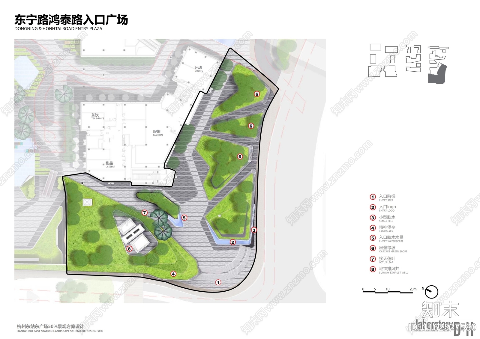 现代杭州东站东广场大区景观方案文本下载【ID:1162527580】