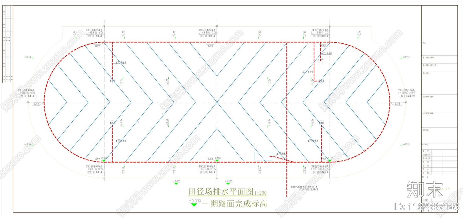 田径运动场施工图下载【ID:1162537146】