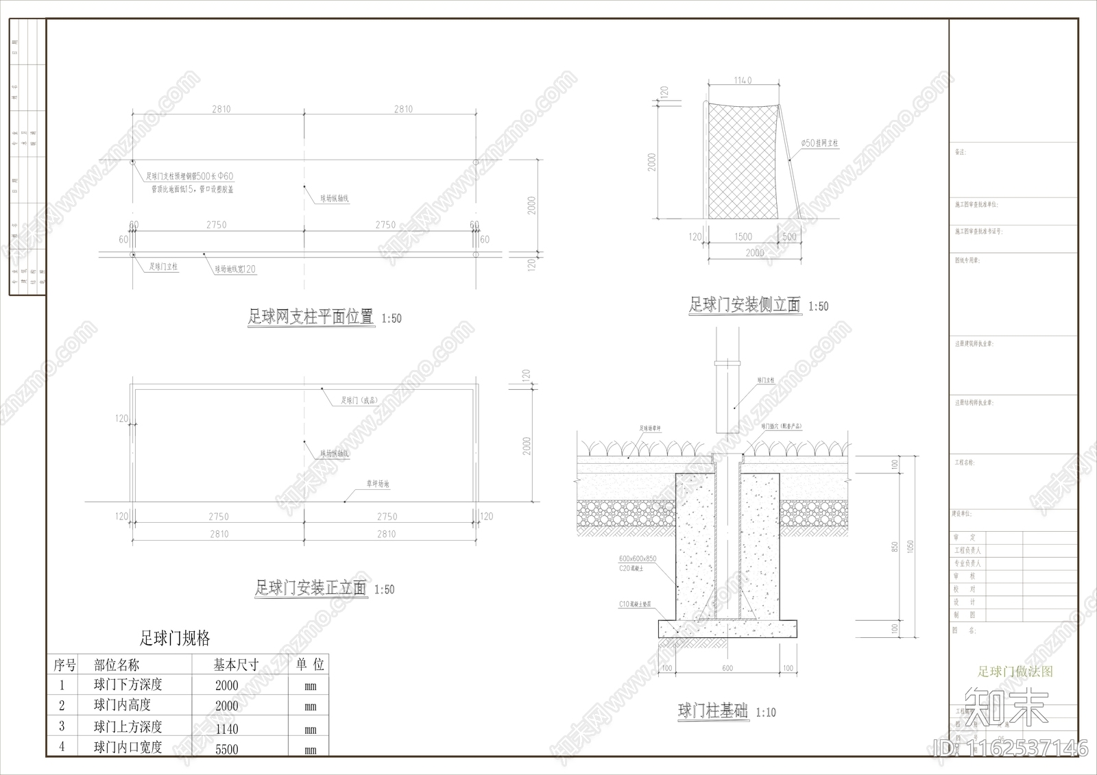 田径运动场施工图下载【ID:1162537146】