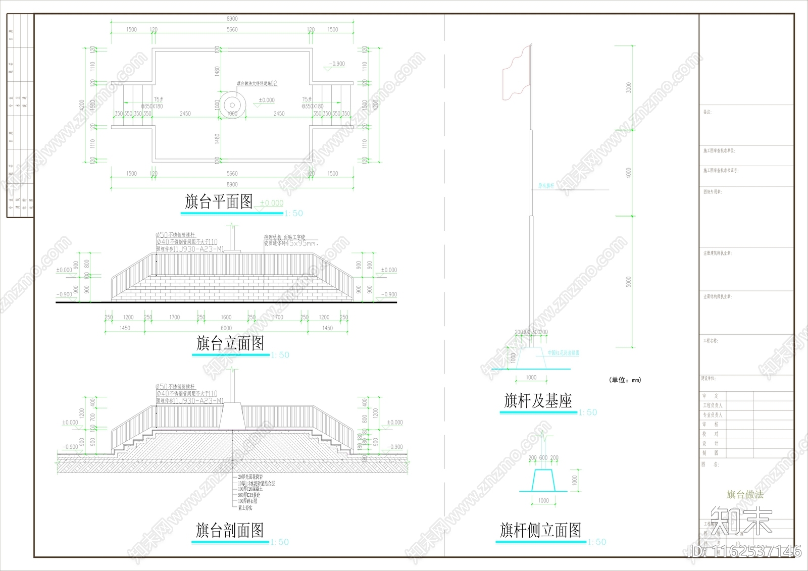 田径运动场施工图下载【ID:1162537146】