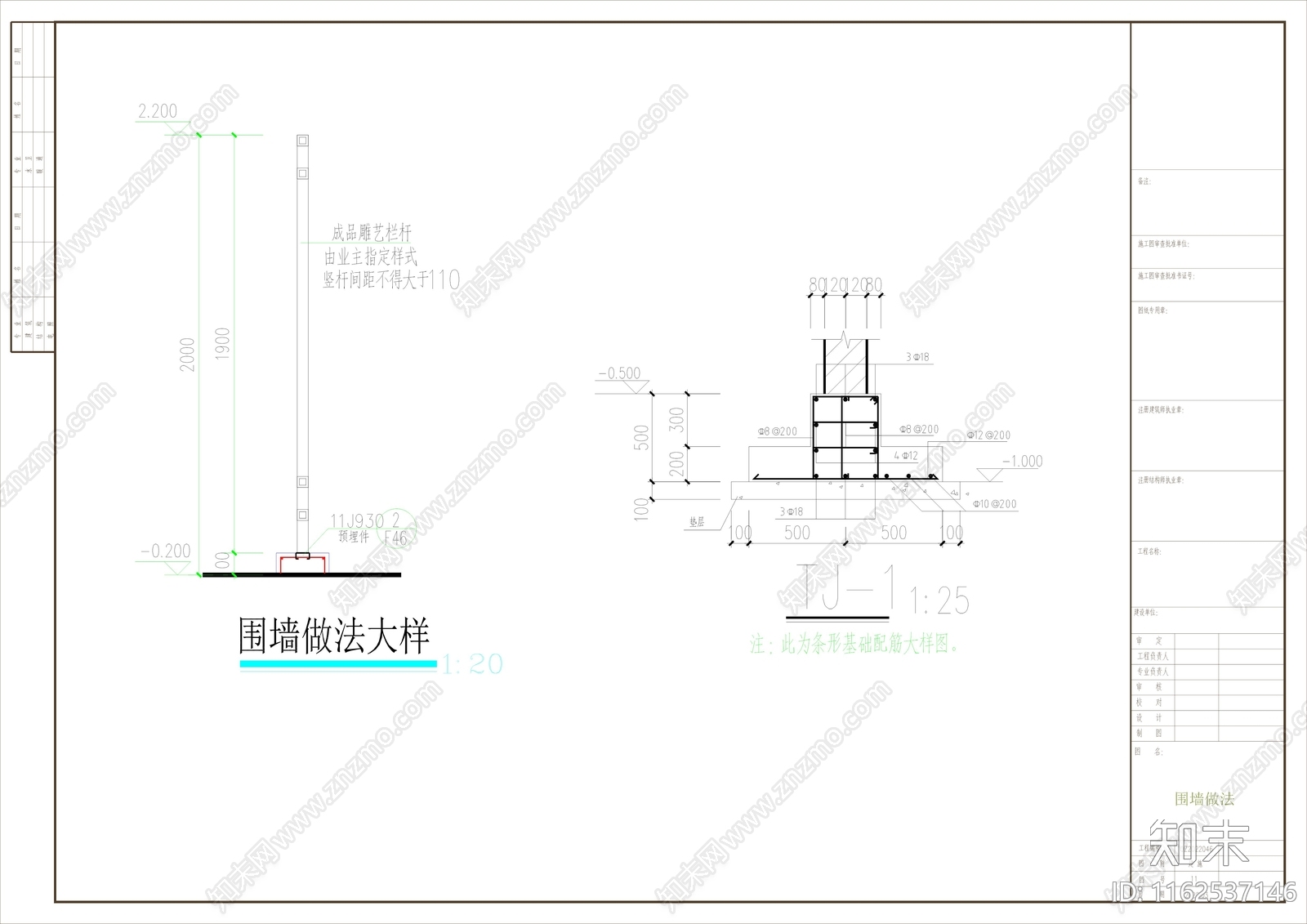 田径运动场施工图下载【ID:1162537146】