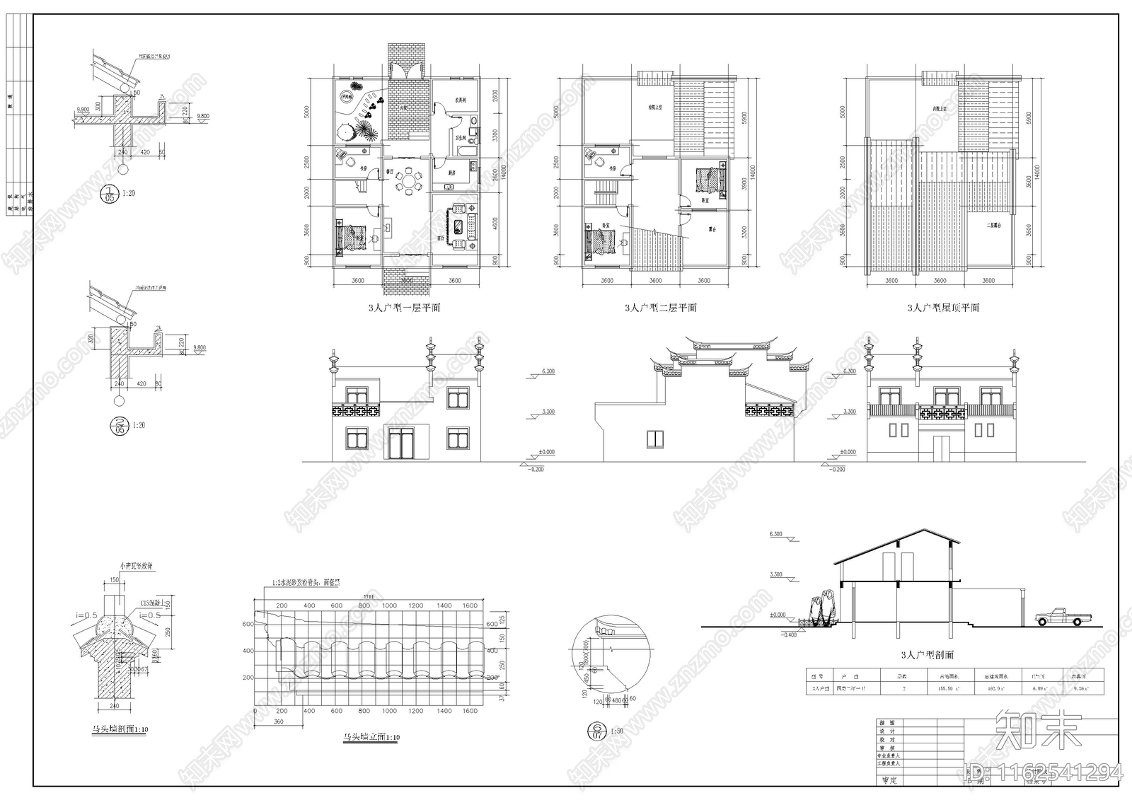 新农村别墅徽派建筑cad施工图下载【ID:1162541294】