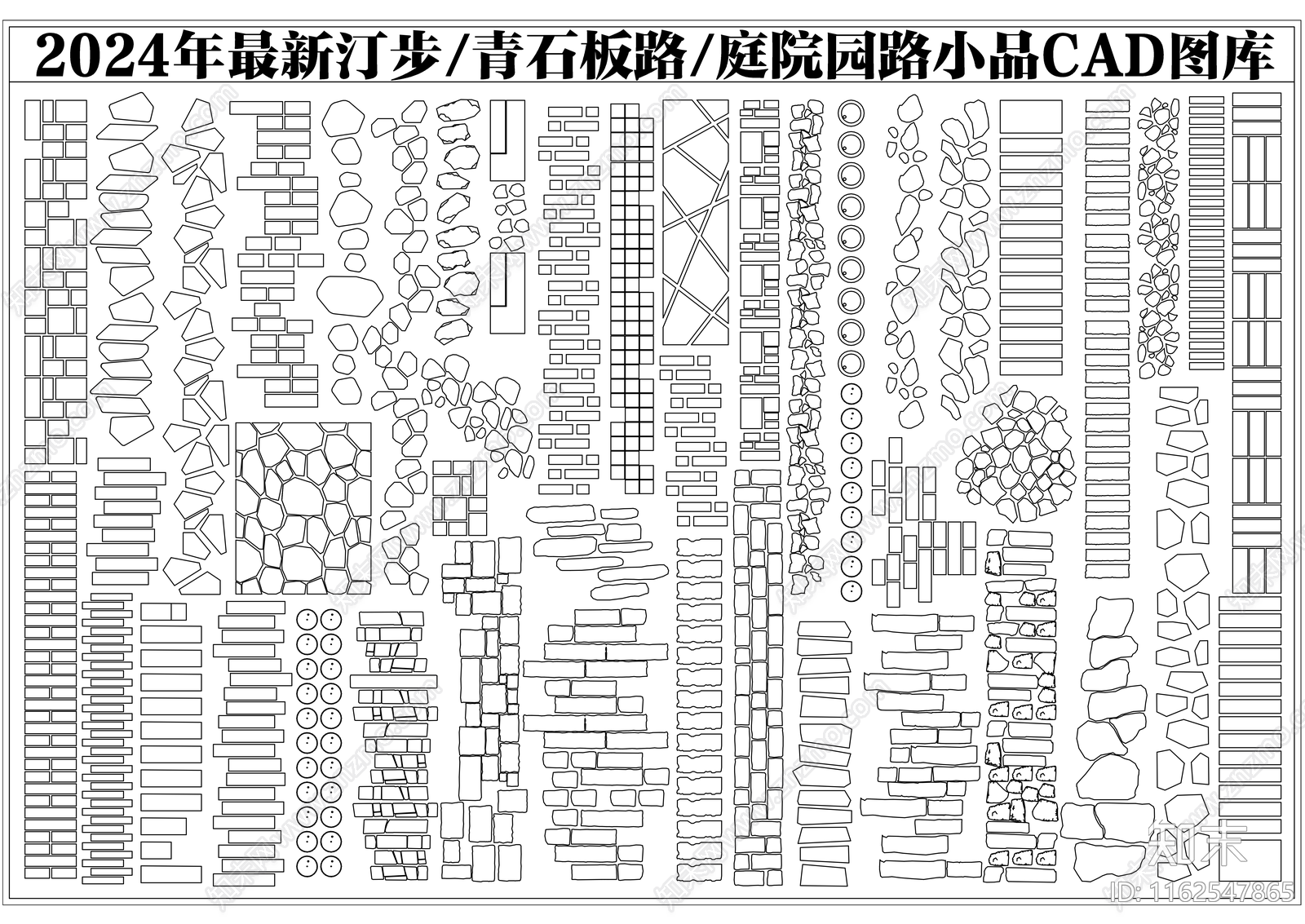 2024年最新汀步青石板路庭院园路小品图库施工图下载【ID:1162547865】