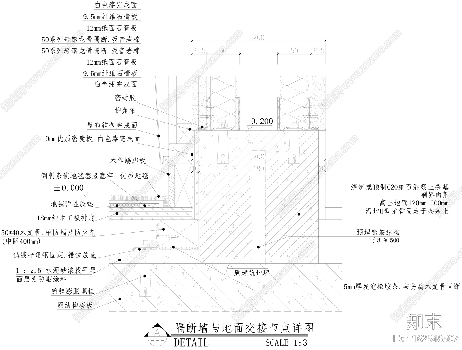 隔断墙与地面交接节点详图cad施工图下载【ID:1162548507】