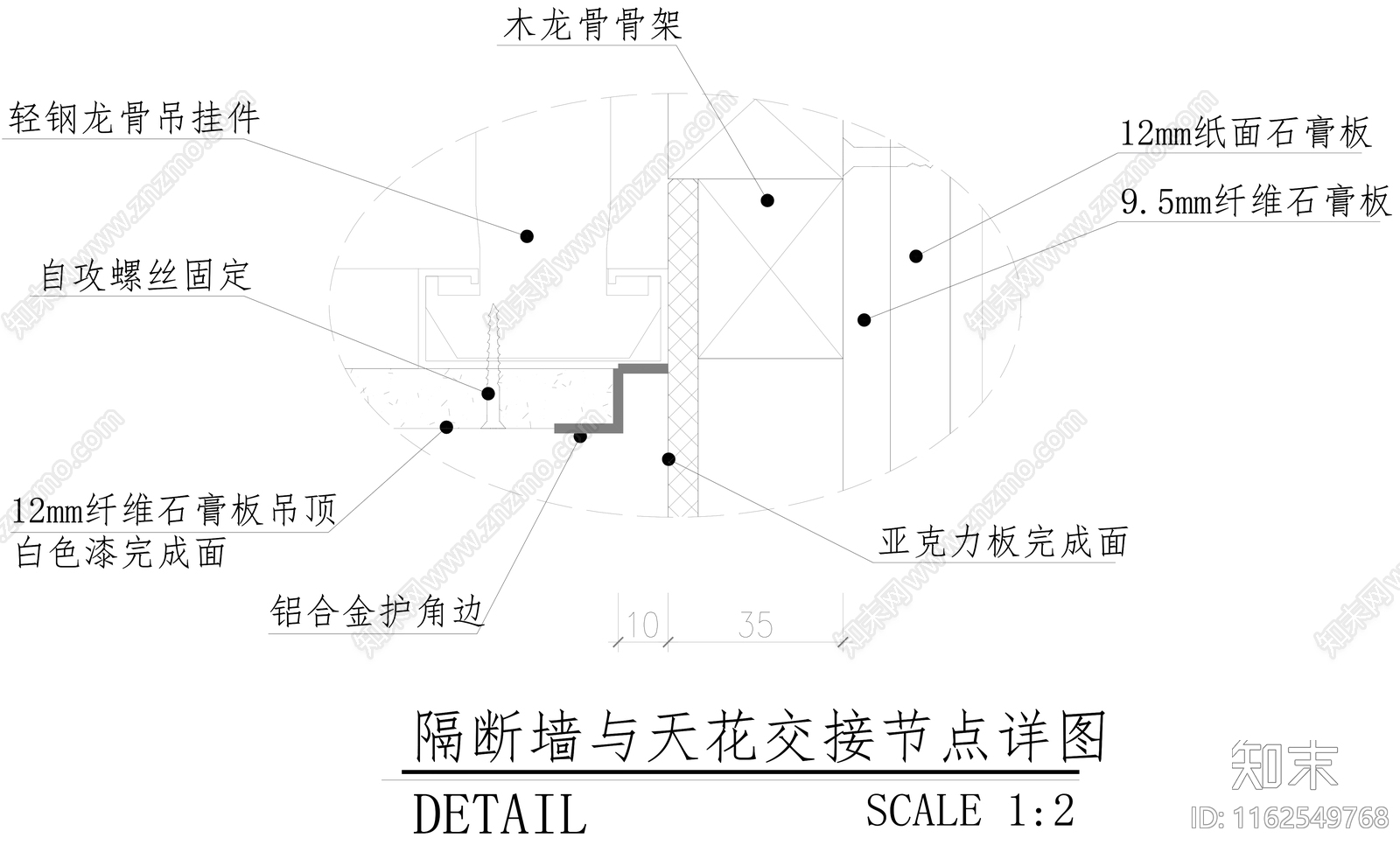 隔断墙与地面交接节点详图cad施工图下载【ID:1162549768】