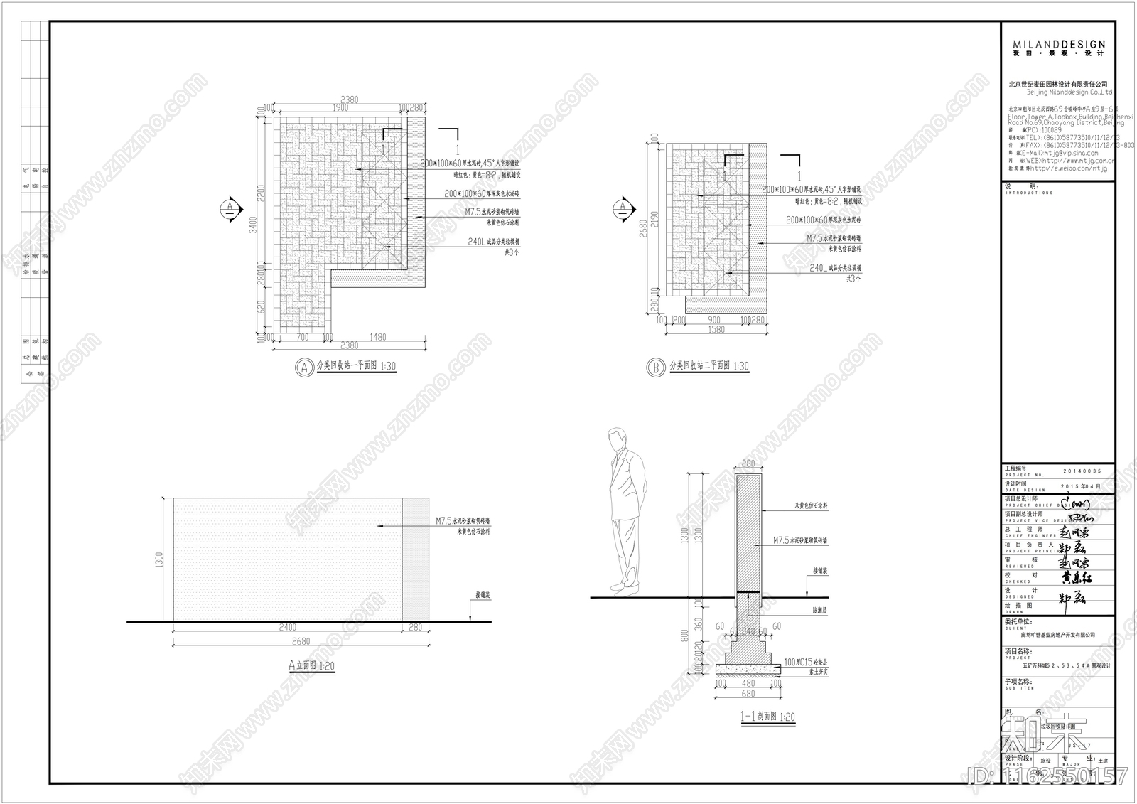 垃圾回收站详图施工图下载【ID:1162550157】