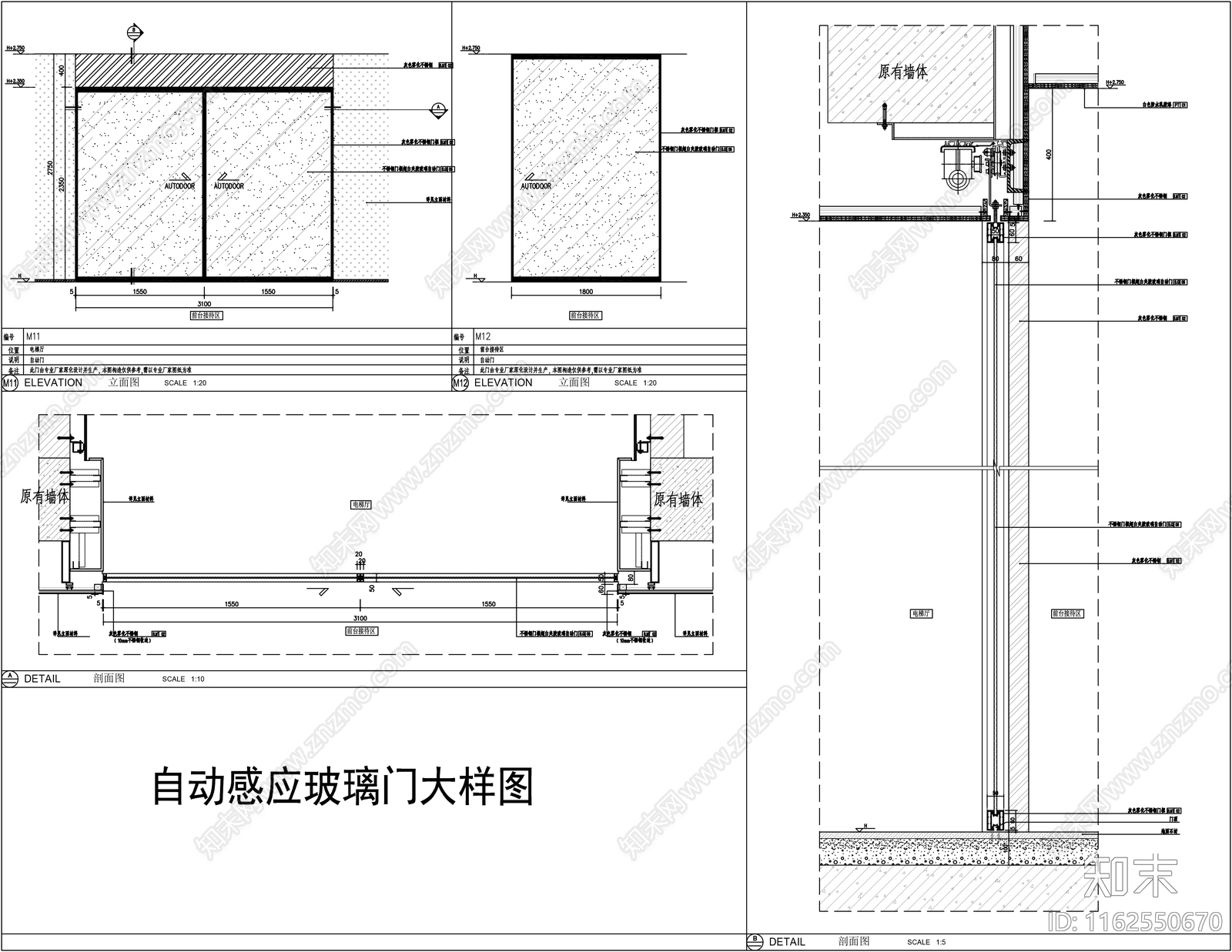 自动感应玻璃门施工大样图cad施工图下载【ID:1162550670】