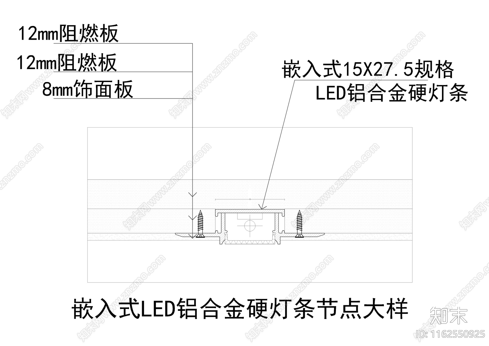 嵌入式LED铝合金硬灯条节点大样cad施工图下载【ID:1162550925】