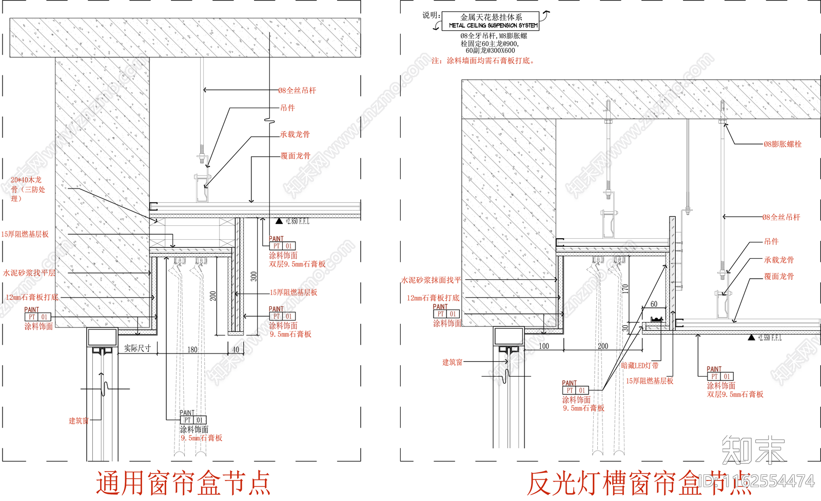 窗帘盒节点大样施工图下载【ID:1162554474】