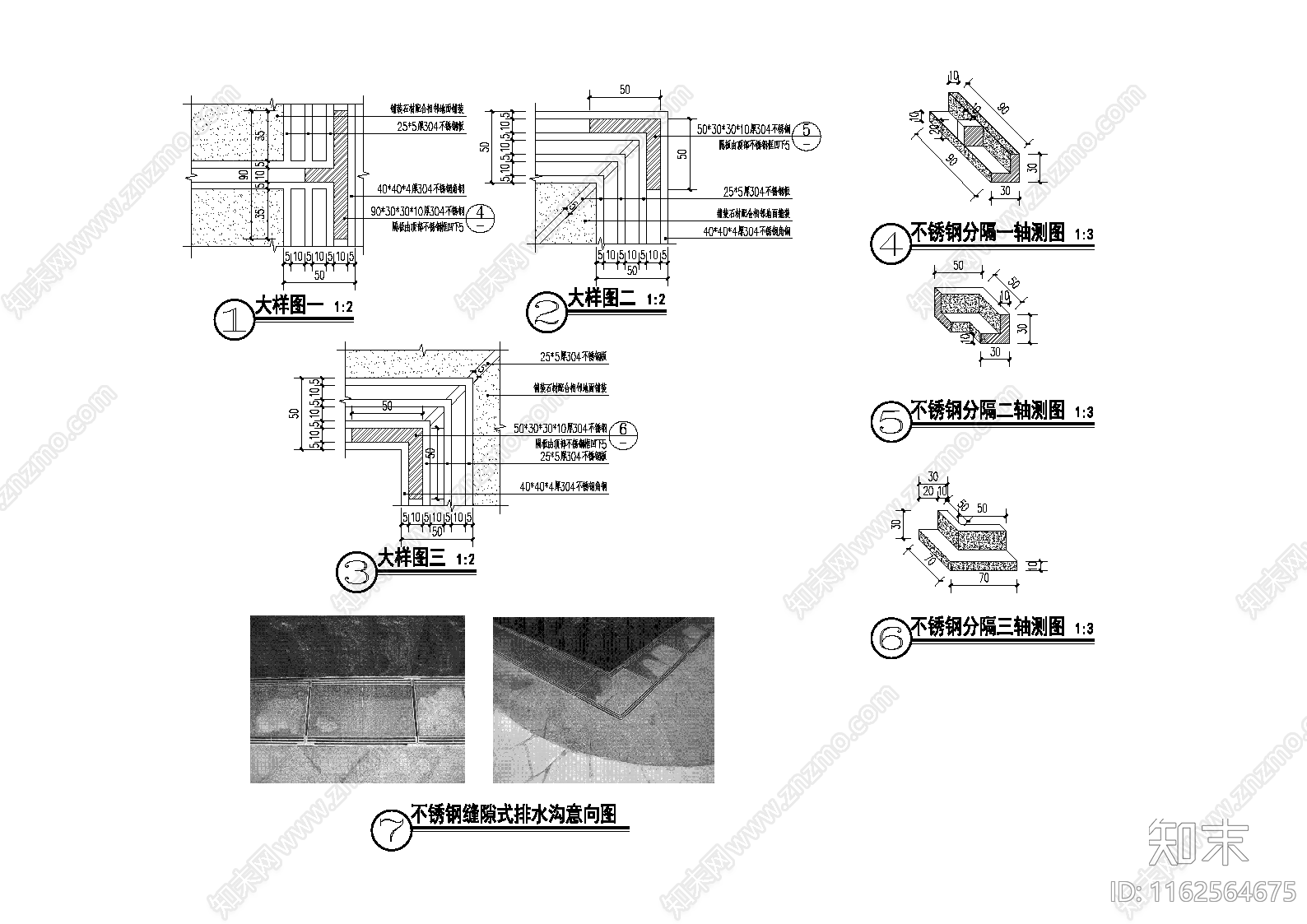 各类不锈钢缝隙排水沟节点大样图cad施工图下载【ID:1162564675】