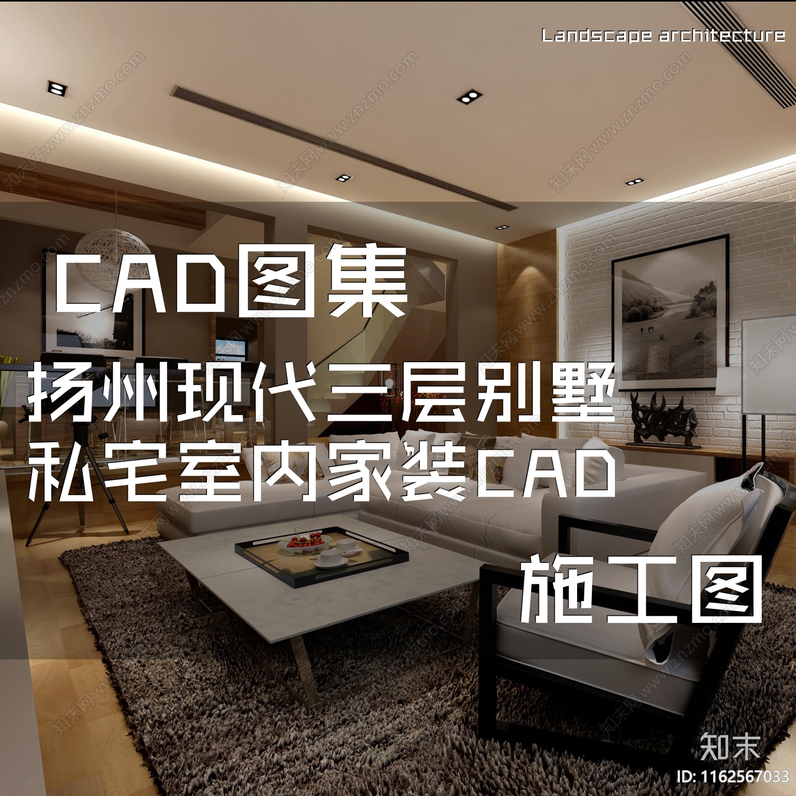 现代简约扬州三层别墅私宅室内家装cad施工图下载【ID:1162567033】