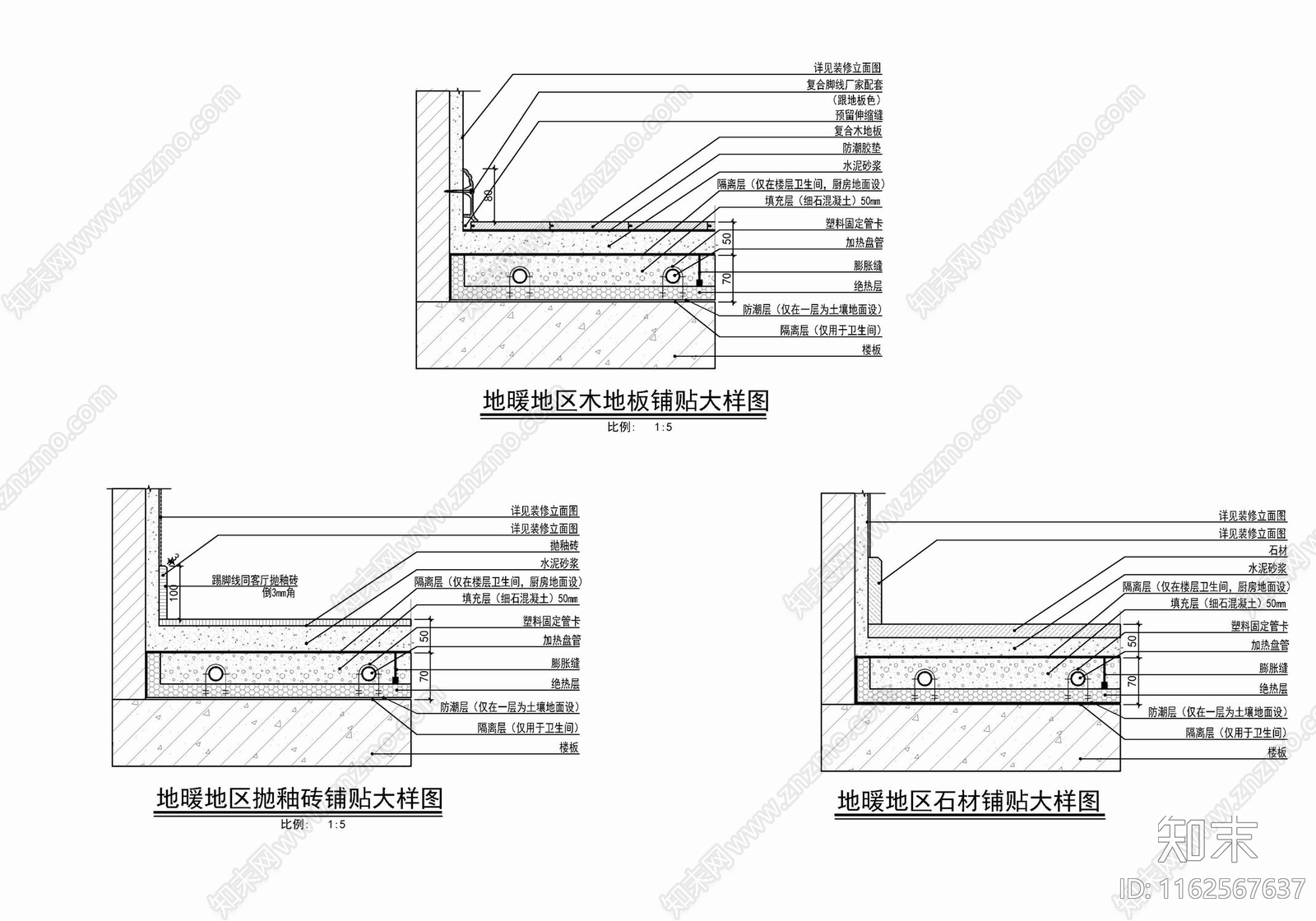 各类地面材料地暖安装铺贴施工详图cad施工图下载【ID:1162567637】