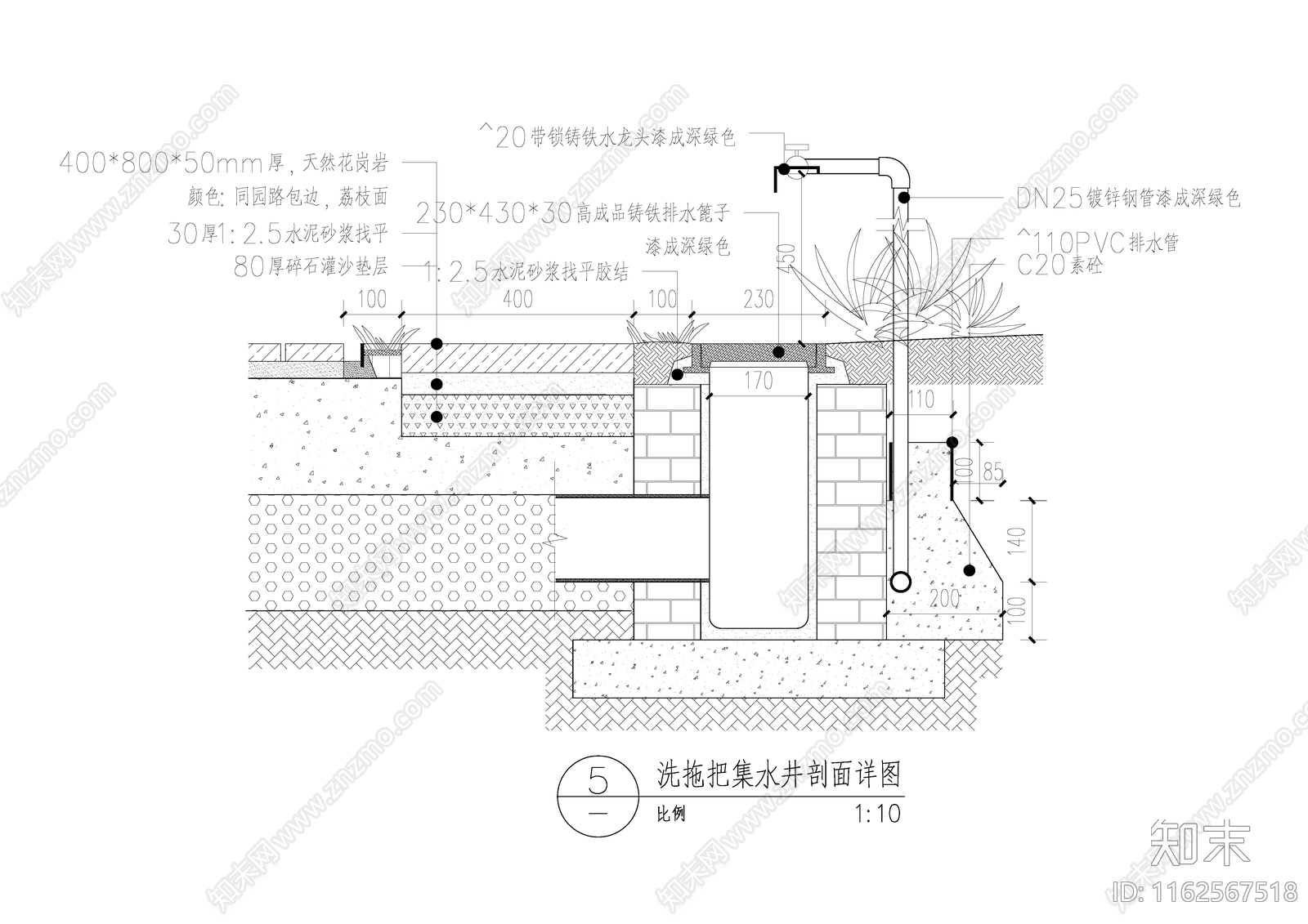 洗拖把集水井剖面详图cad施工图下载【ID:1162567518】