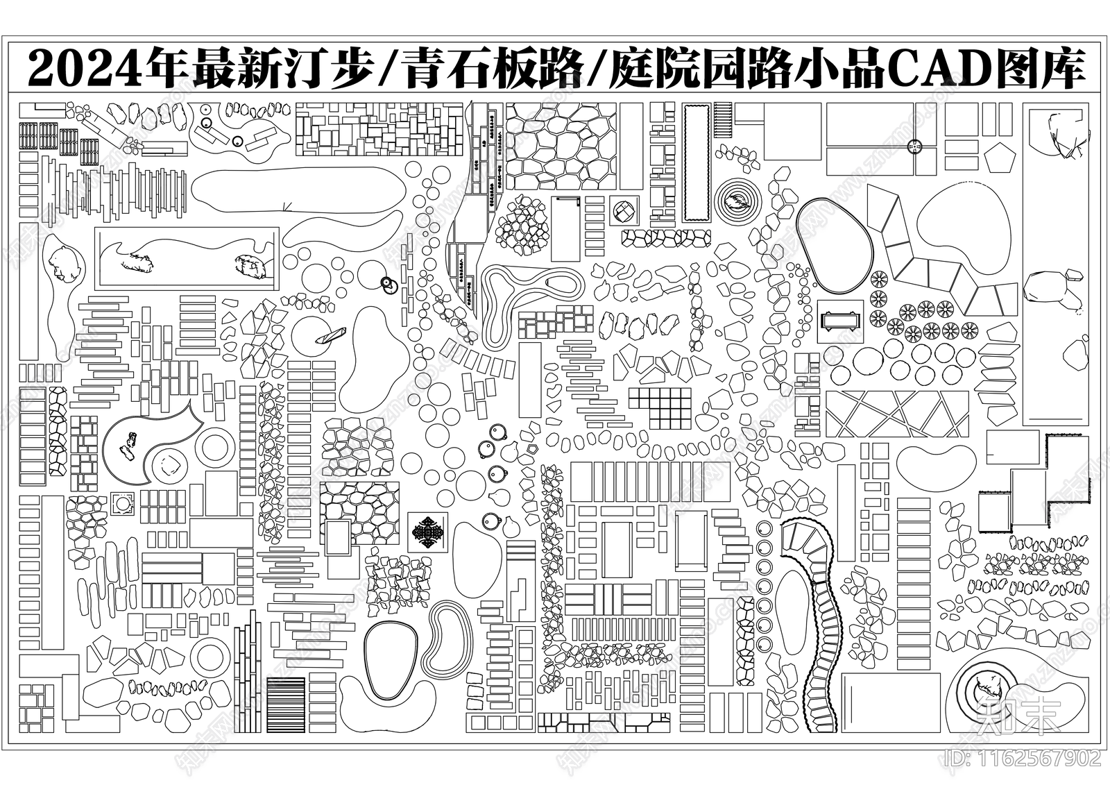 2024年最新汀步青石板路庭院园路小品图库施工图下载【ID:1162567902】