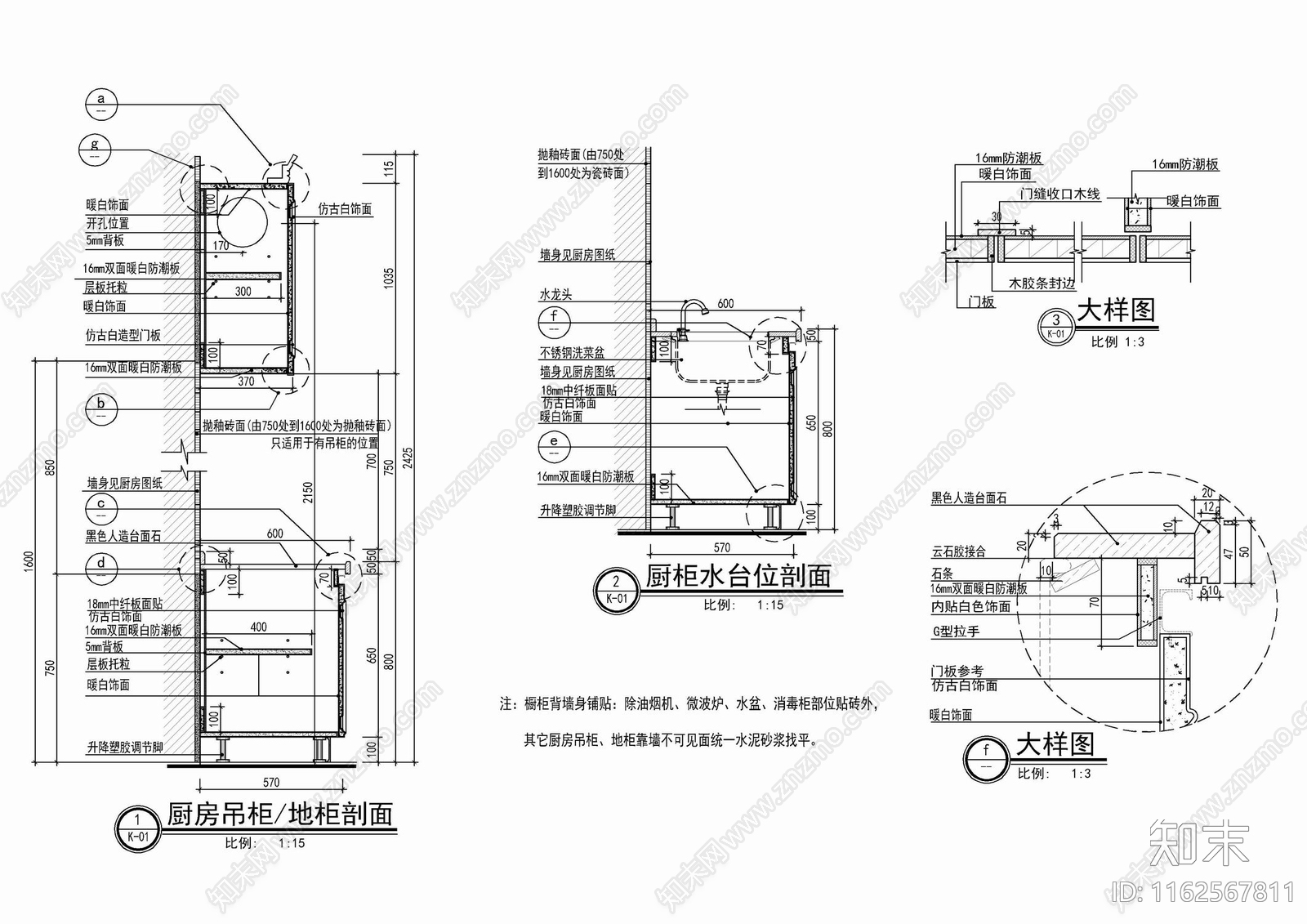 橱柜吊柜地柜剖面大样详图cad施工图下载【ID:1162567811】