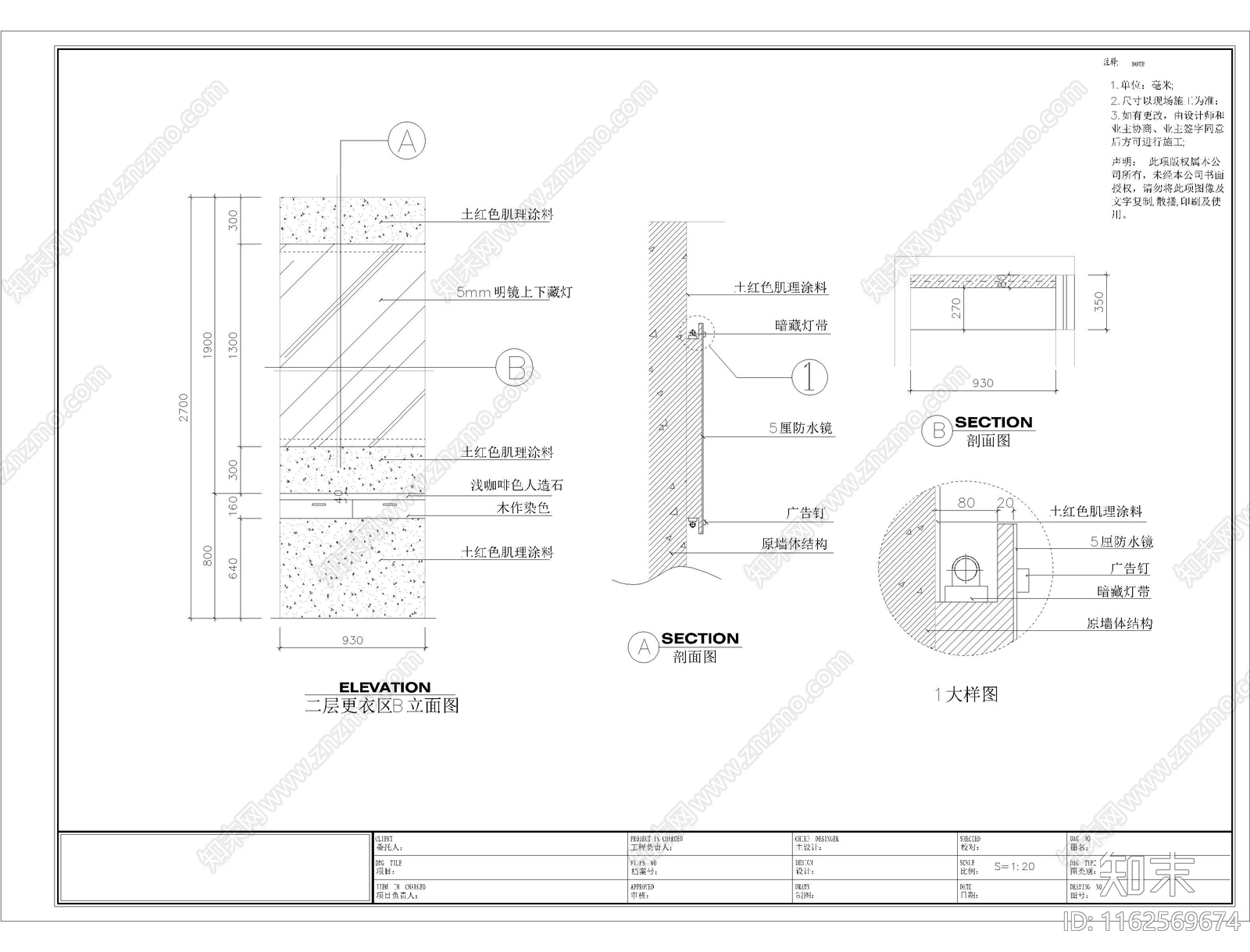 三层美容SPA馆cad施工图下载【ID:1162569674】