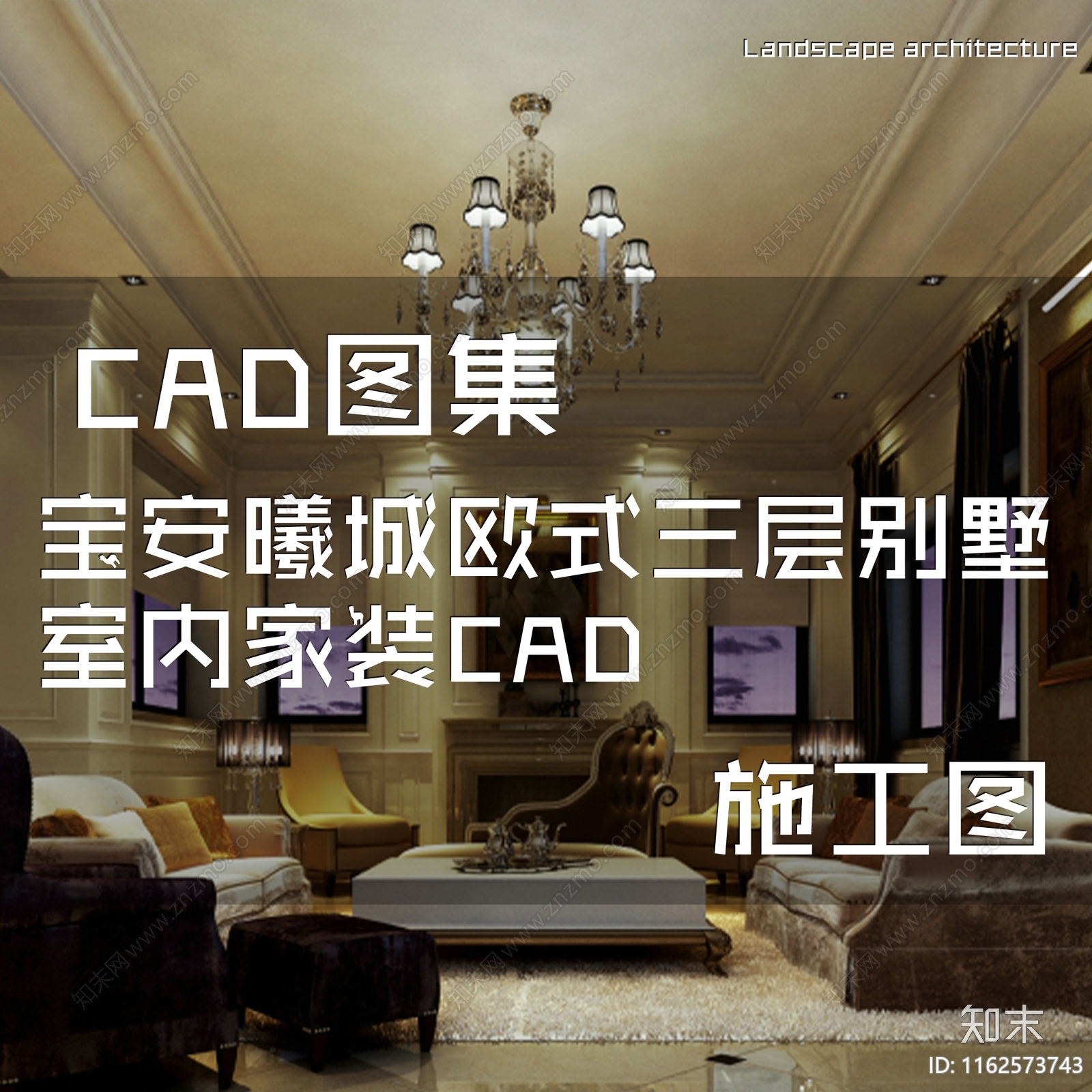 简欧欧式宝安曦城三层别墅室内家装cad施工图下载【ID:1162573743】