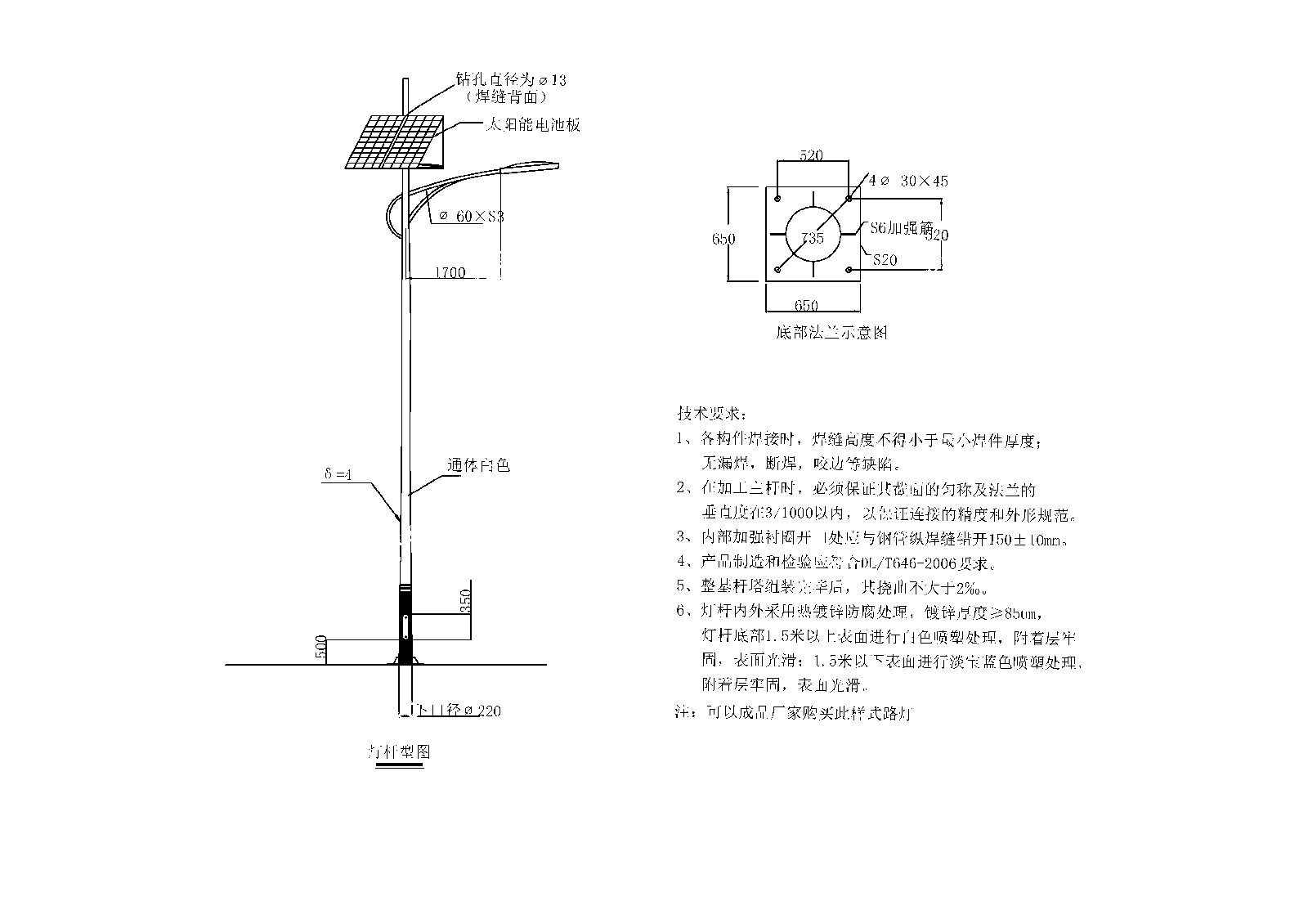 乡村道路太阳能路灯施工图下载【ID:1162575042】