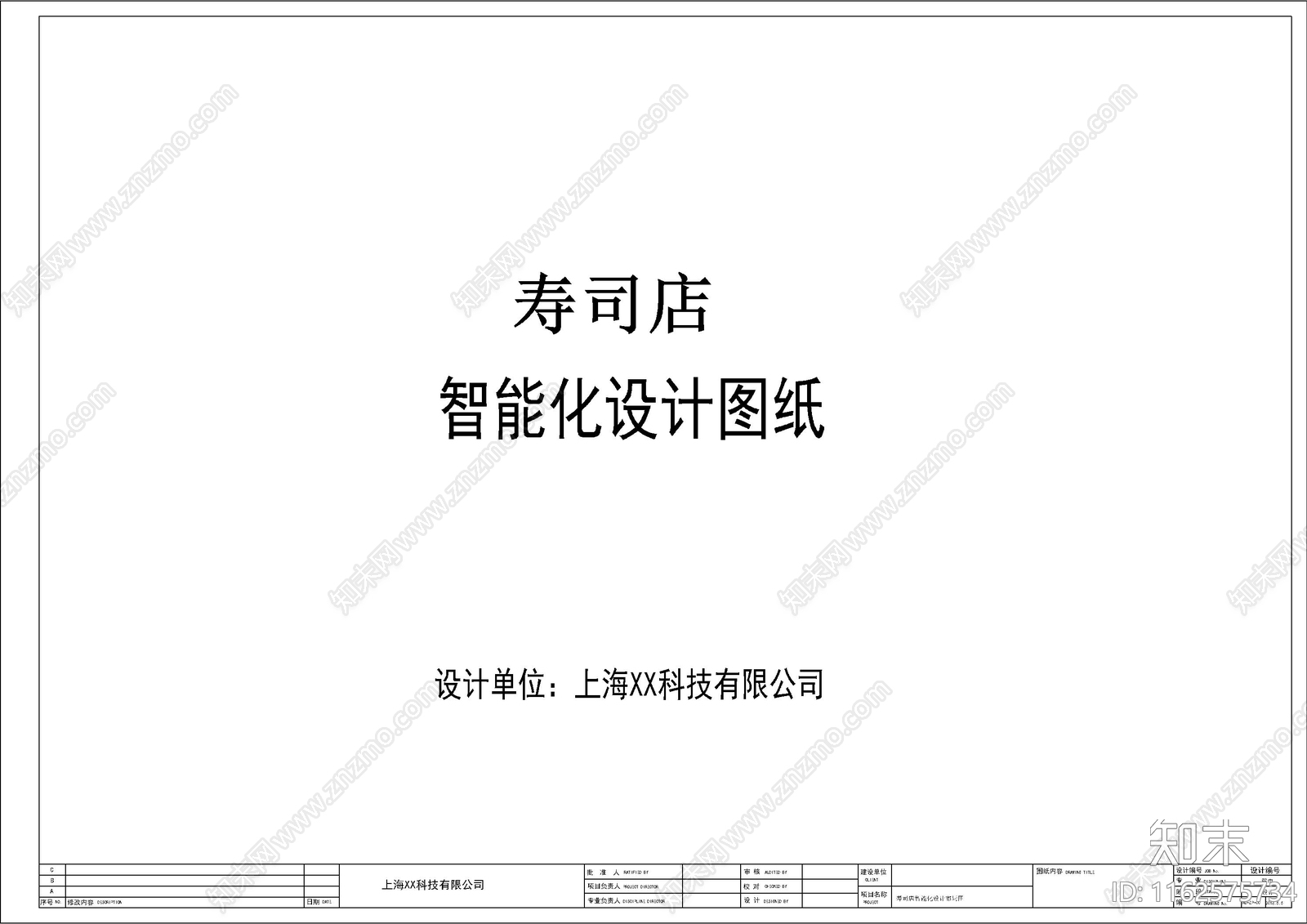 工装机电暖通专业目录设计说明图库合集cad施工图下载【ID:1162575734】