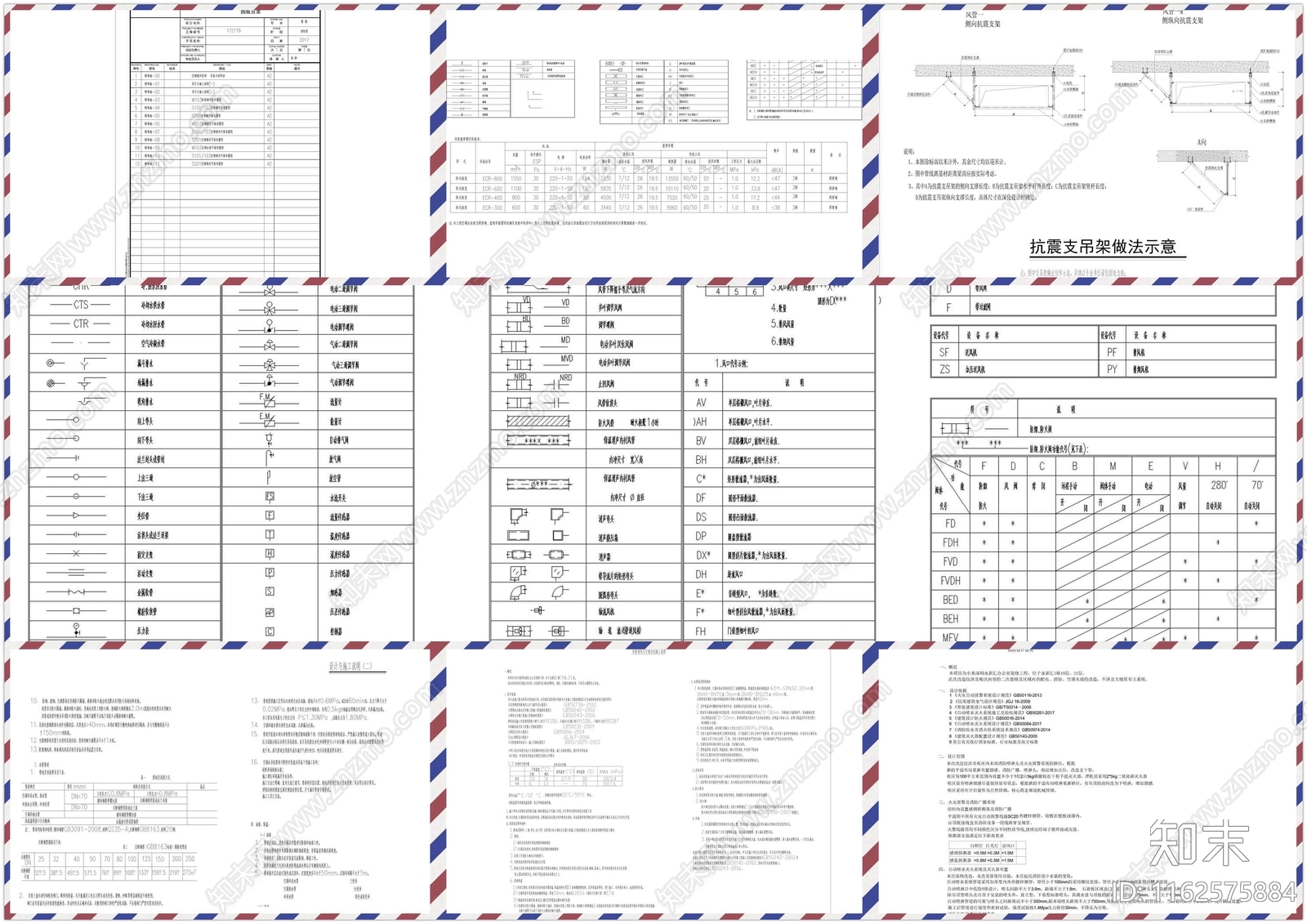 空调通风设计专业目录设计说明图库合集cad施工图下载【ID:1162575884】