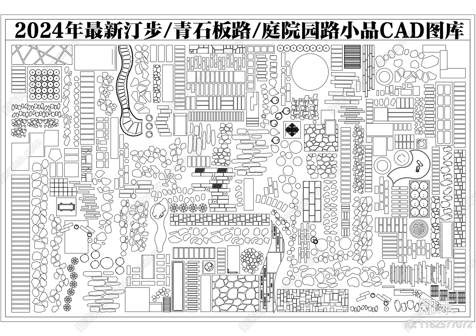 2024年最新汀步青石板路庭院园路小品图库施工图下载【ID:1162577072】