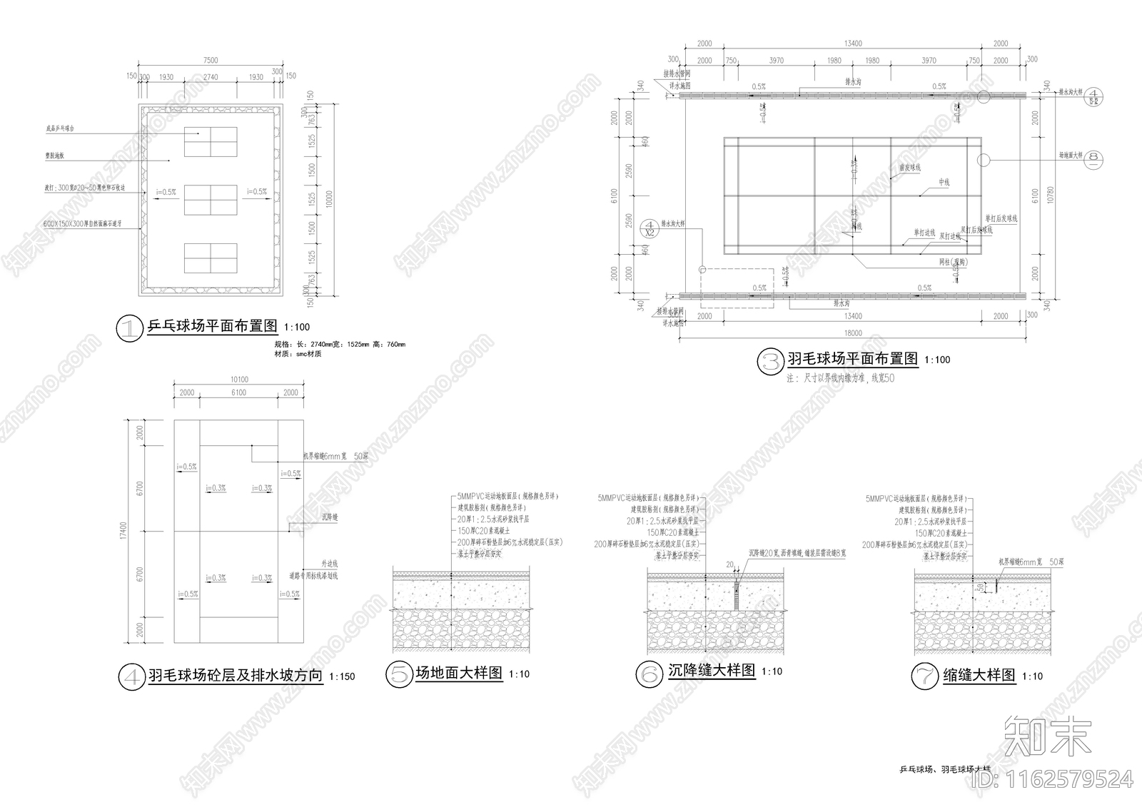 乒乓球场施工图下载【ID:1162579524】