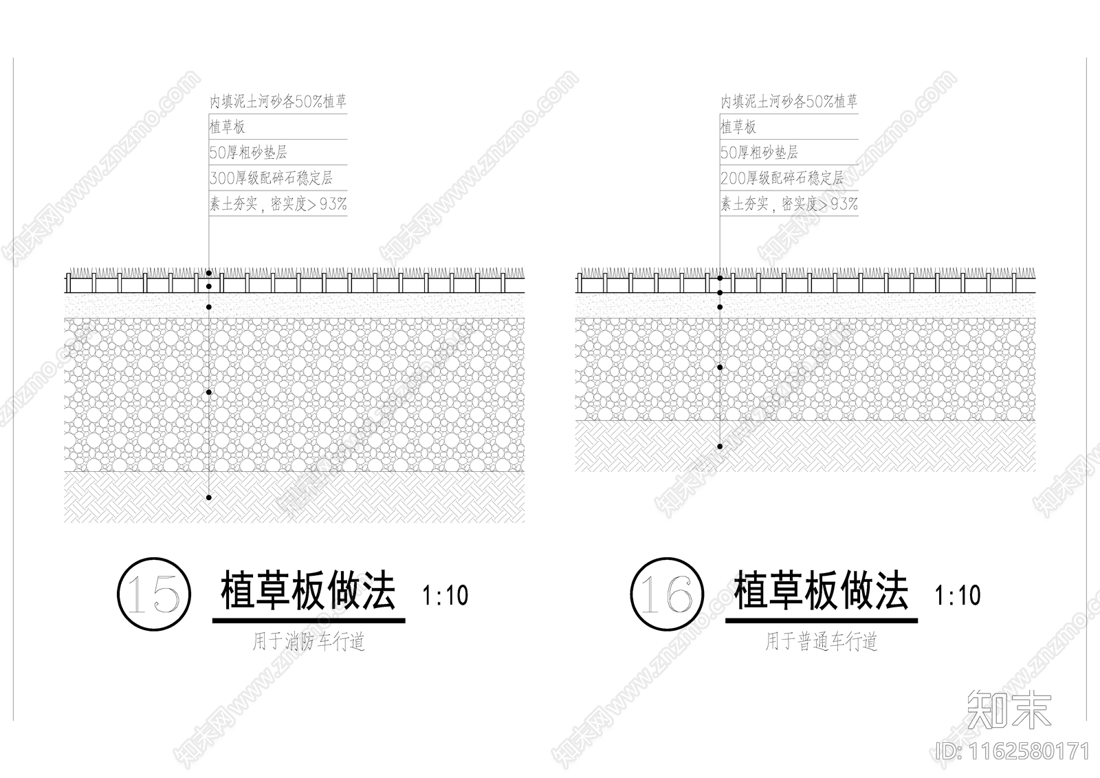 植草板植草格大样图施工图下载【ID:1162580171】