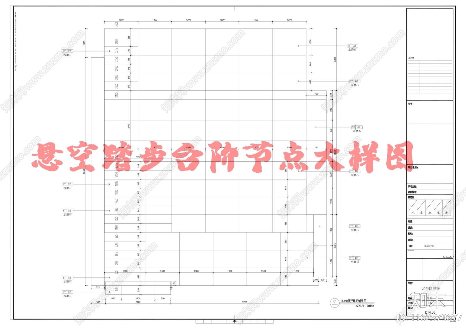 悬空踏步台阶节点大样图施工图下载【ID:1162579677】