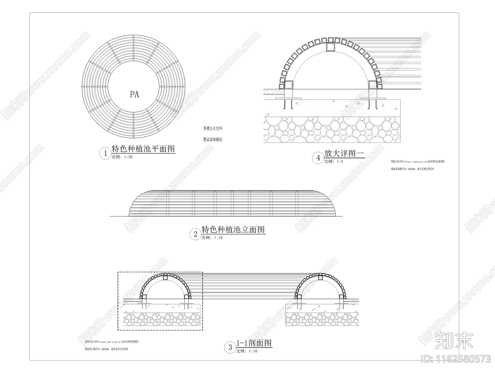 特色种植池详图施工图下载【ID:1162580573】