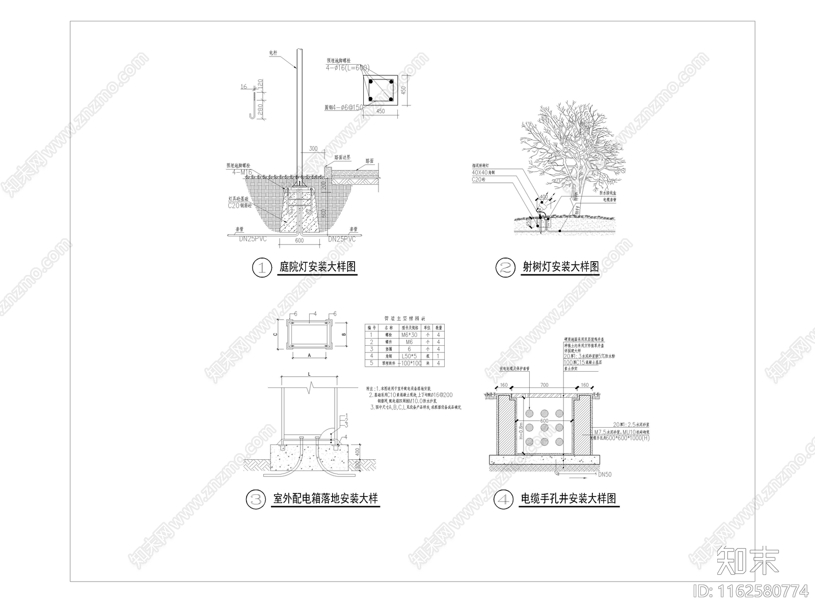 主要灯具安装大样图施工图下载【ID:1162580774】