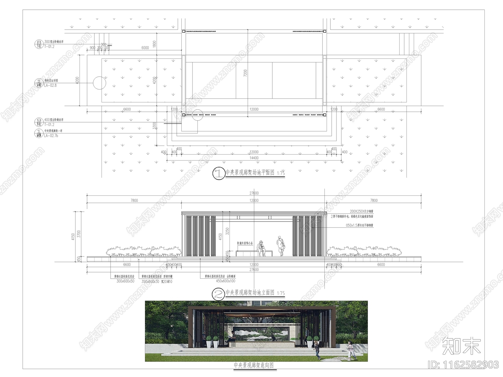 中央景观廊架场地平立面图cad施工图下载【ID:1162582903】