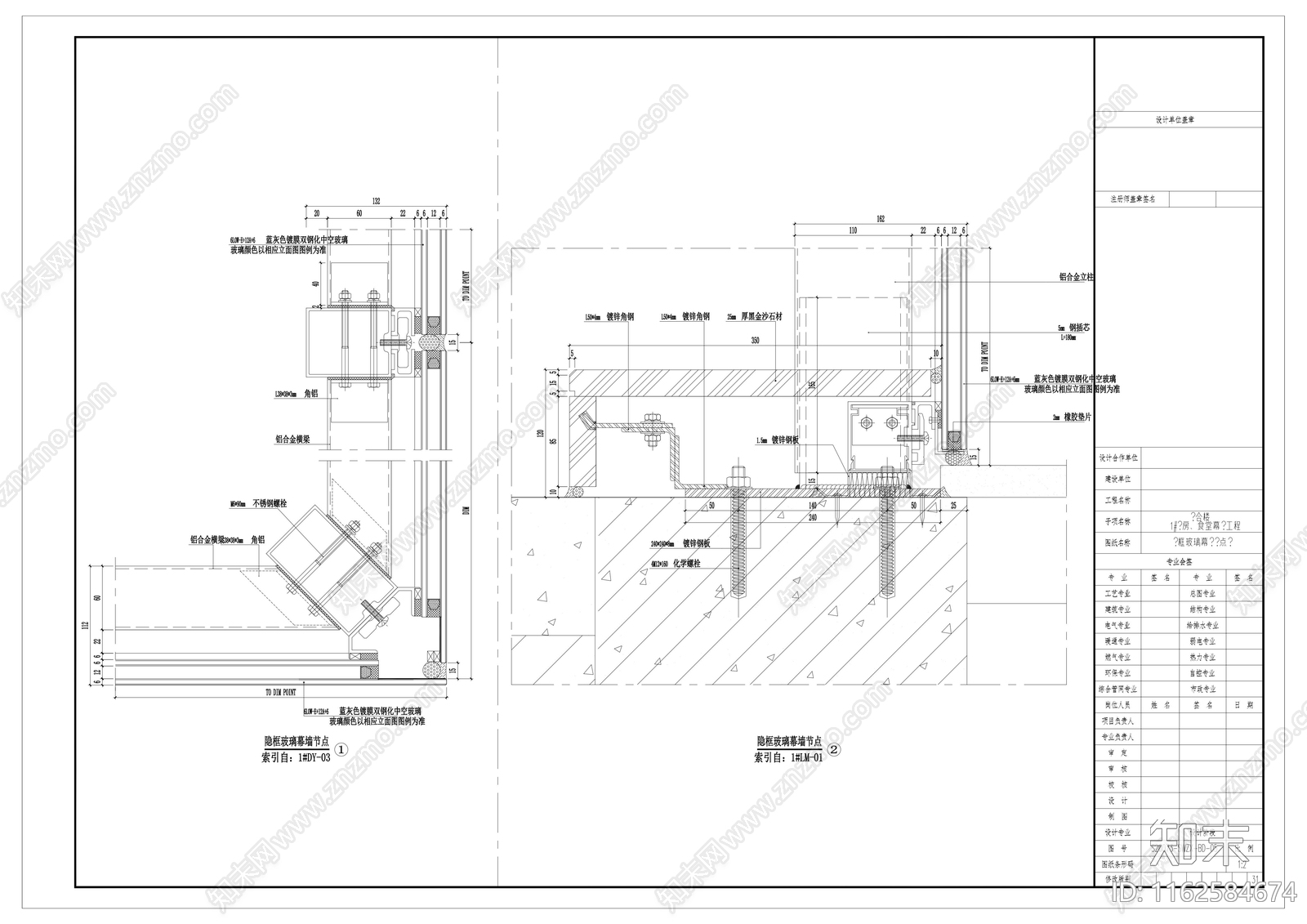 玻璃幕墙详细节点图施工图下载【ID:1162584674】