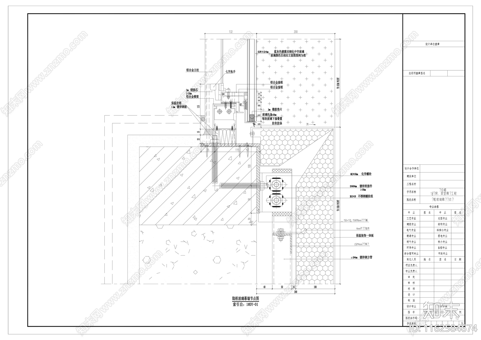 玻璃幕墙详细节点图施工图下载【ID:1162584674】