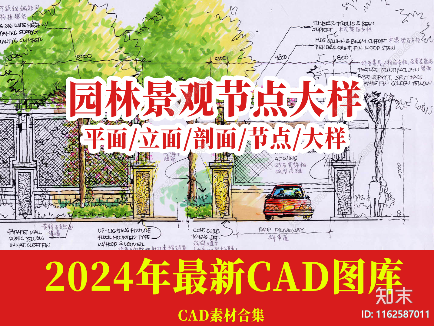 园林景观节点大样施工图下载【ID:1162587011】