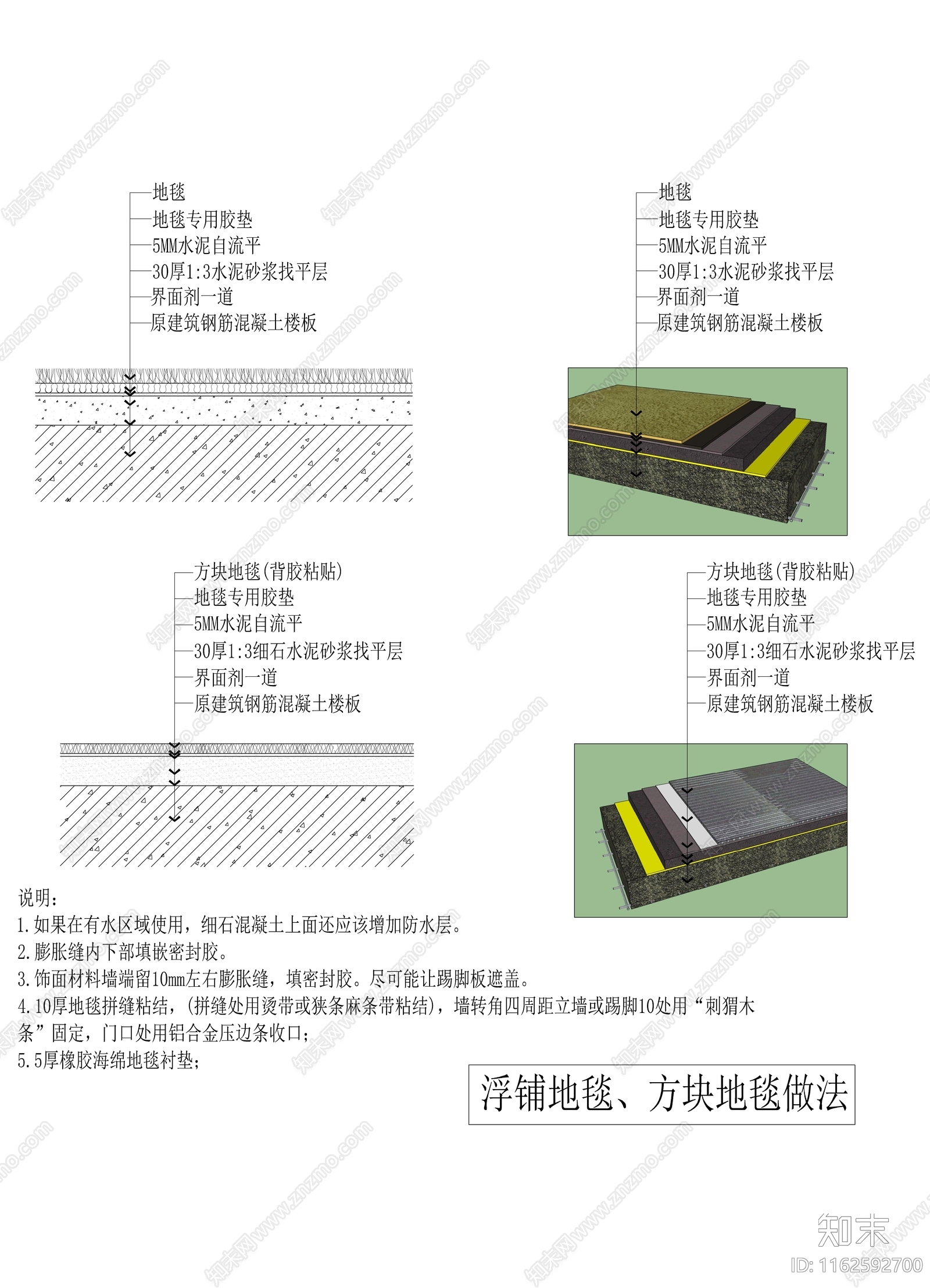 现代地面节点cad施工图下载【ID:1162592700】