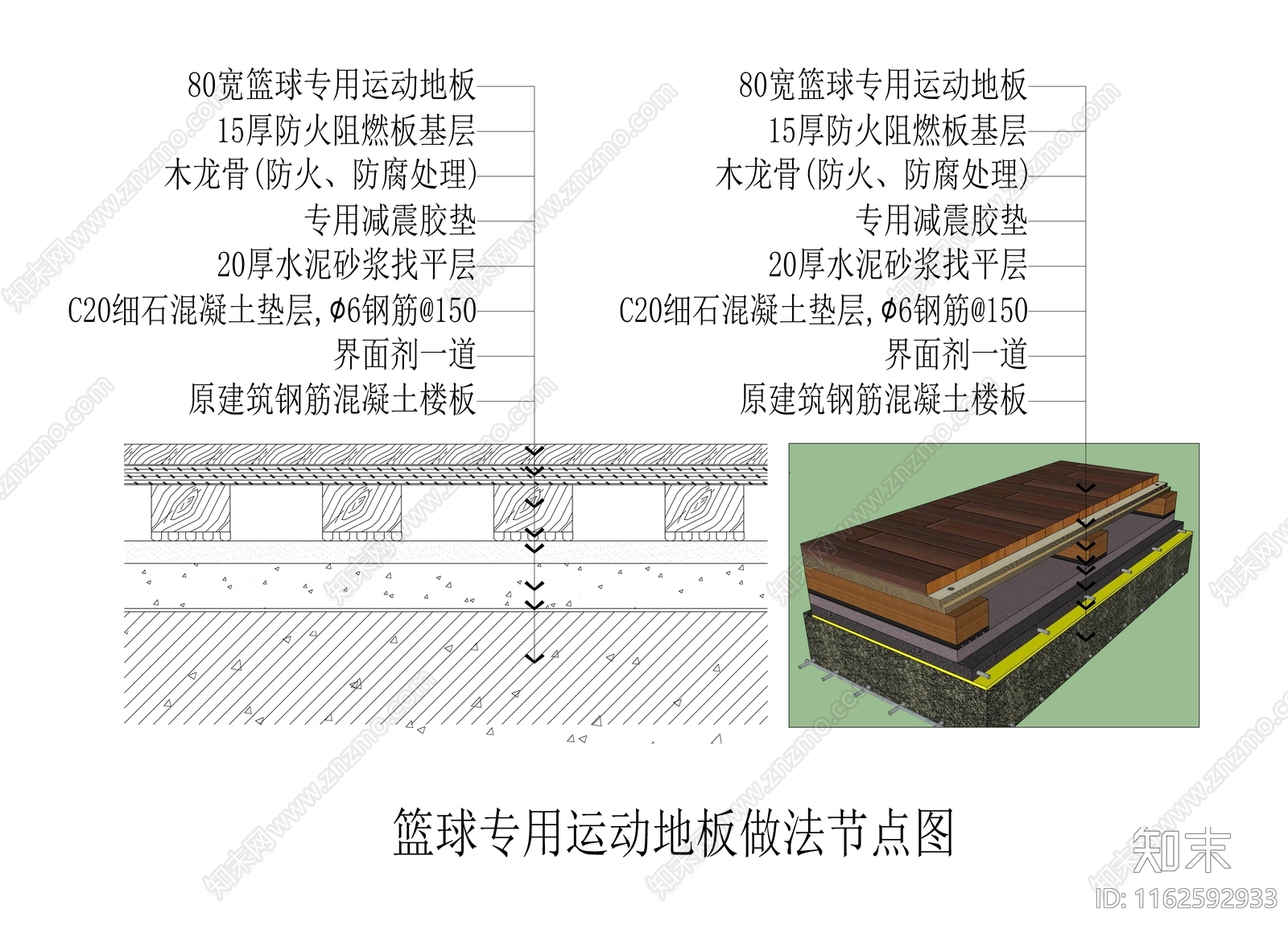 现代地面节点cad施工图下载【ID:1162592933】