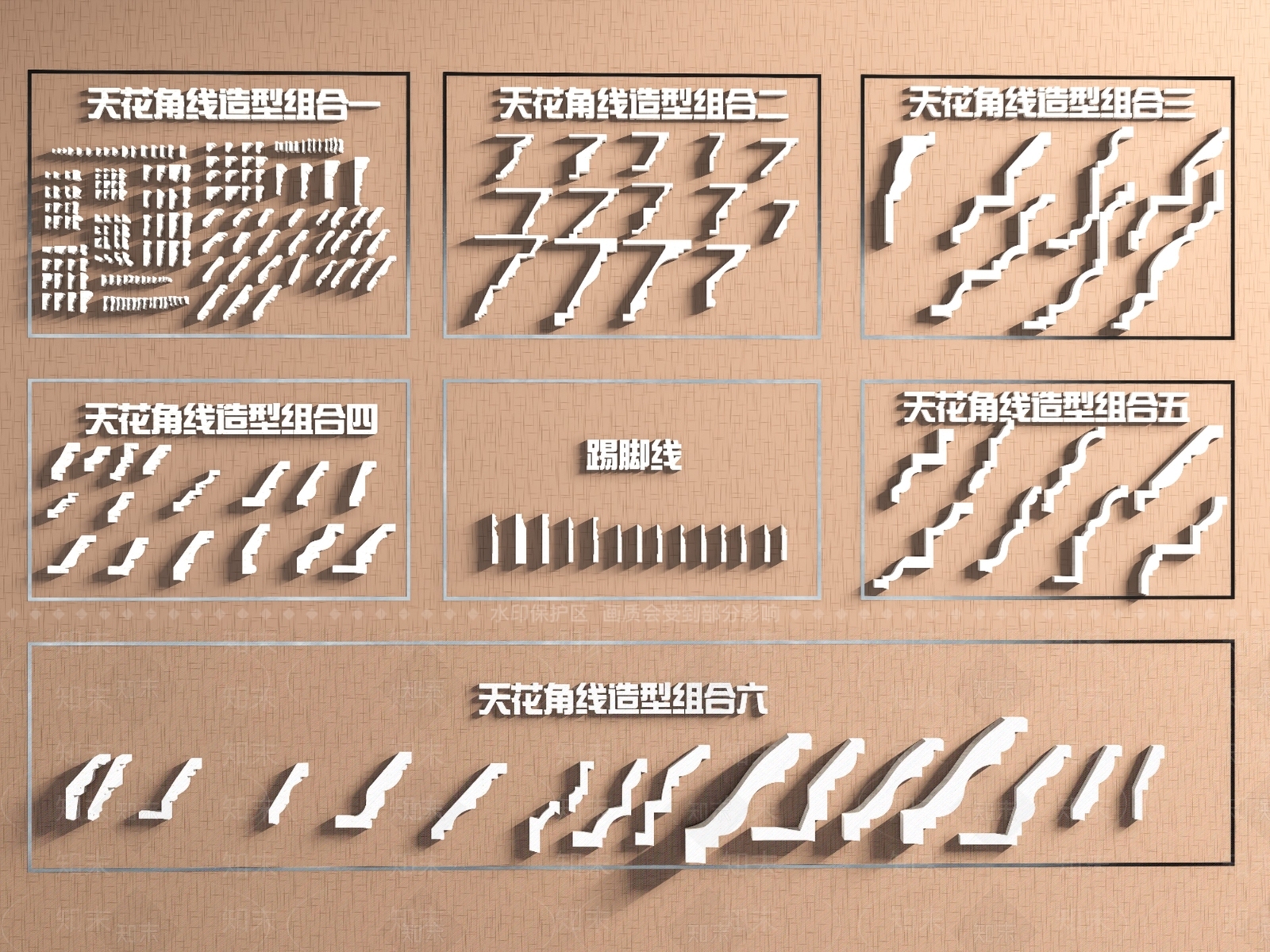 现代欧式踢脚线SU模型下载【ID:1162595175】