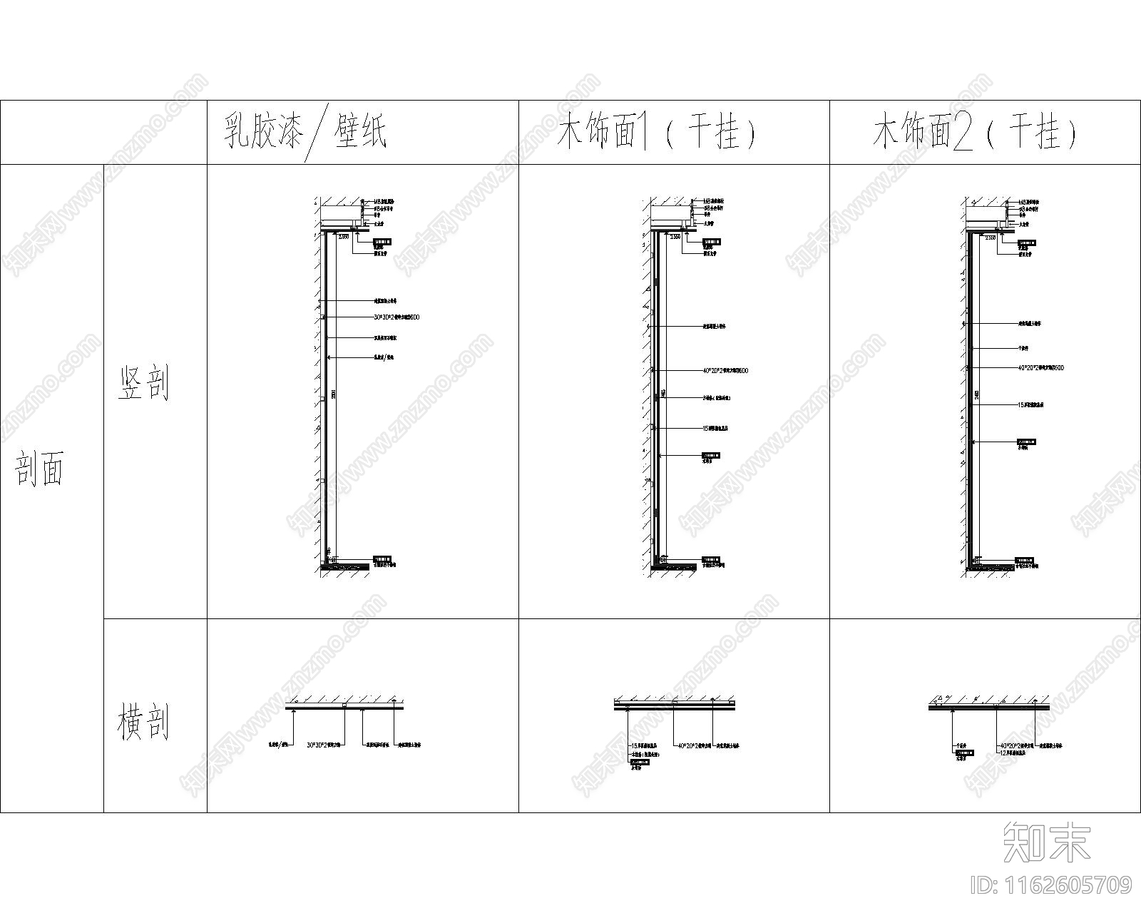 现代墙面节点施工图下载【ID:1162605709】