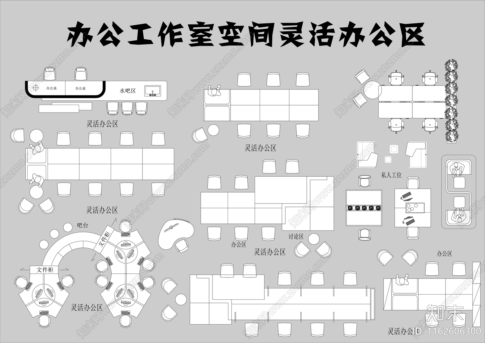 现代新中式整体办公空间cad施工图下载【ID:1162606300】