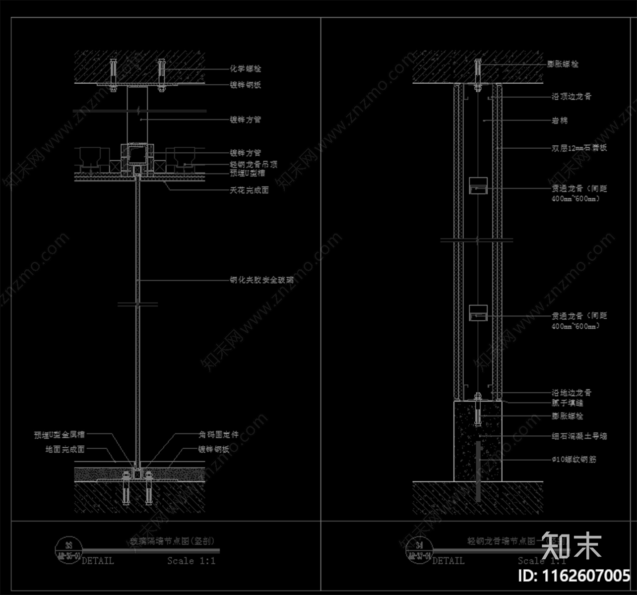 现代墙面节点隔墙节点轻钢龙骨隔墙节点玻璃隔断隔墙节点cad施工图下载【ID:1162607005】