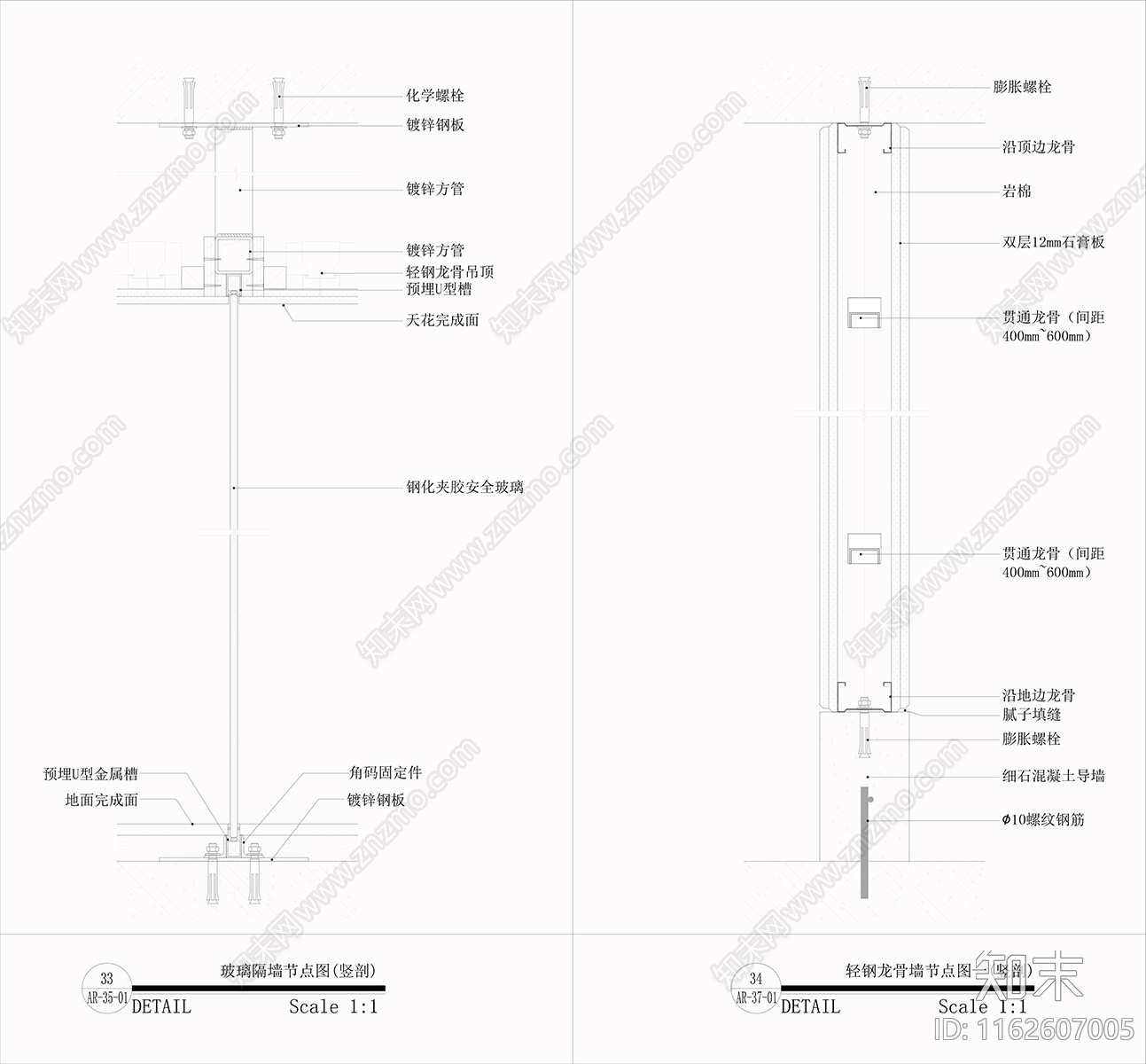 现代墙面节点隔墙节点轻钢龙骨隔墙节点玻璃隔断隔墙节点cad施工图下载【ID:1162607005】