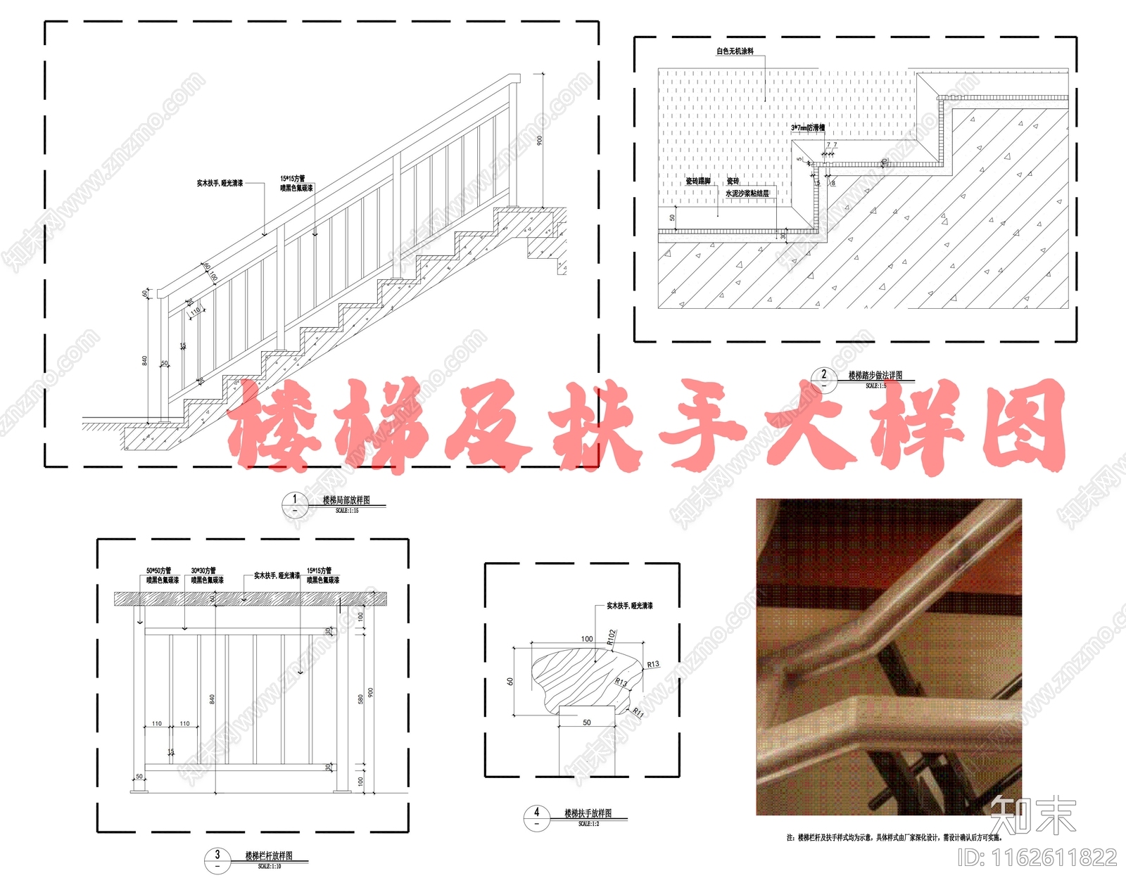 现代楼梯节点施工图下载【ID:1162611822】