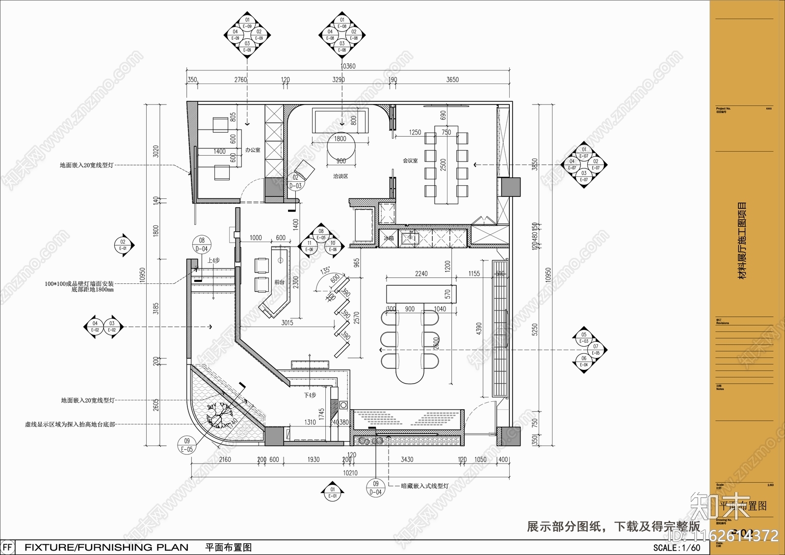 现代材料展厅cad施工图下载【ID:1162614372】