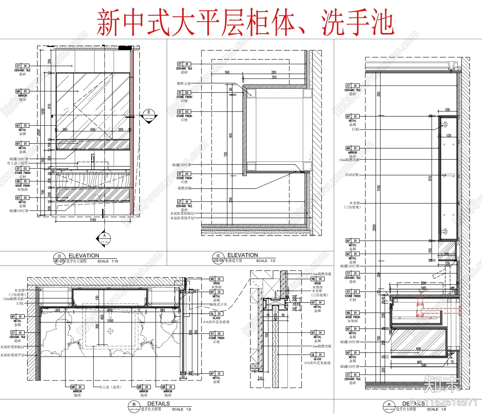 新中式家具节点详图施工图下载【ID:1162616971】