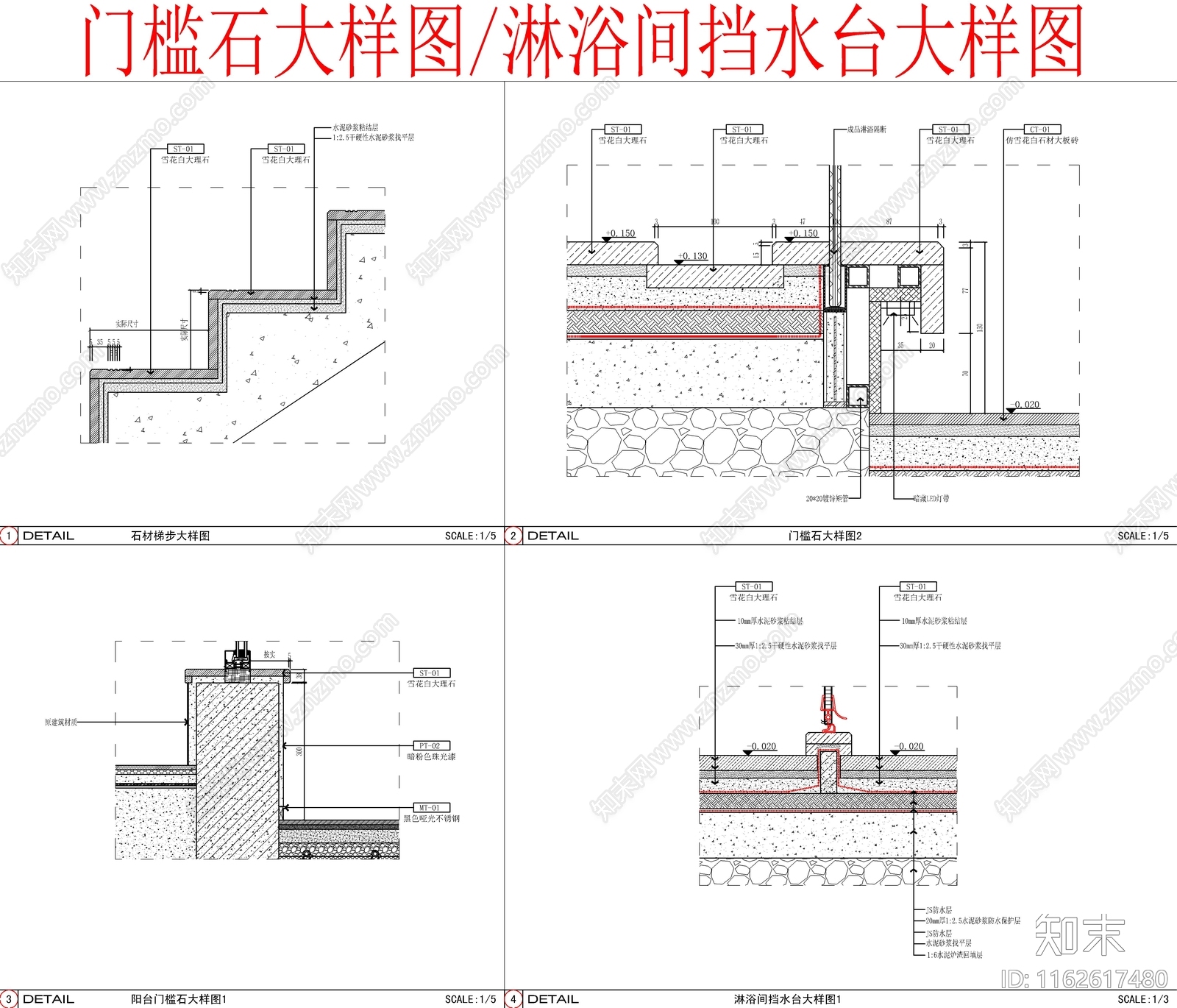 现代吊顶节点施工图下载【ID:1162617480】