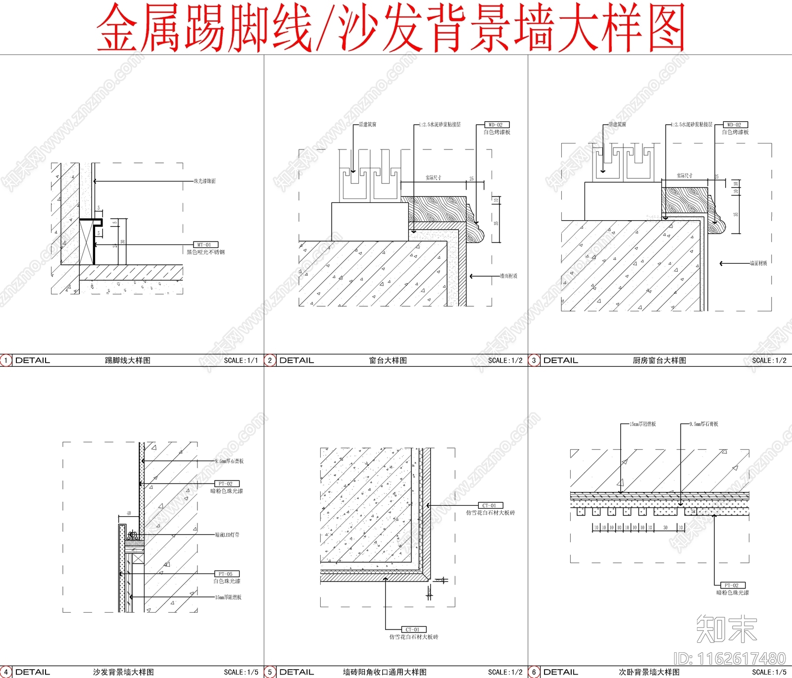 现代吊顶节点施工图下载【ID:1162617480】